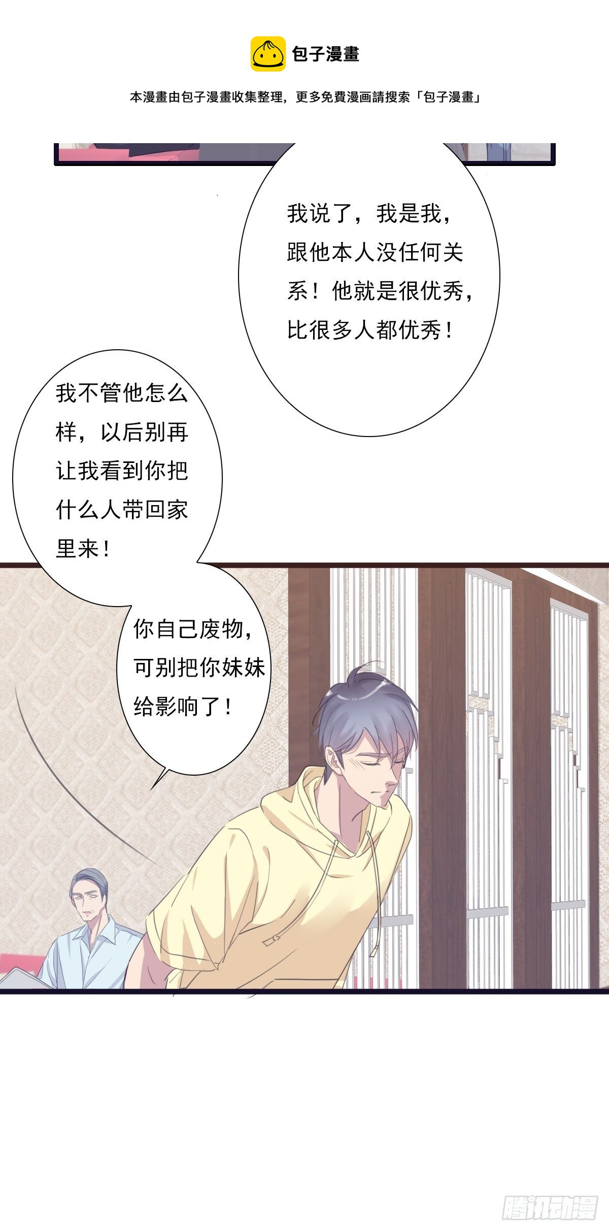 他很优秀！-第35话