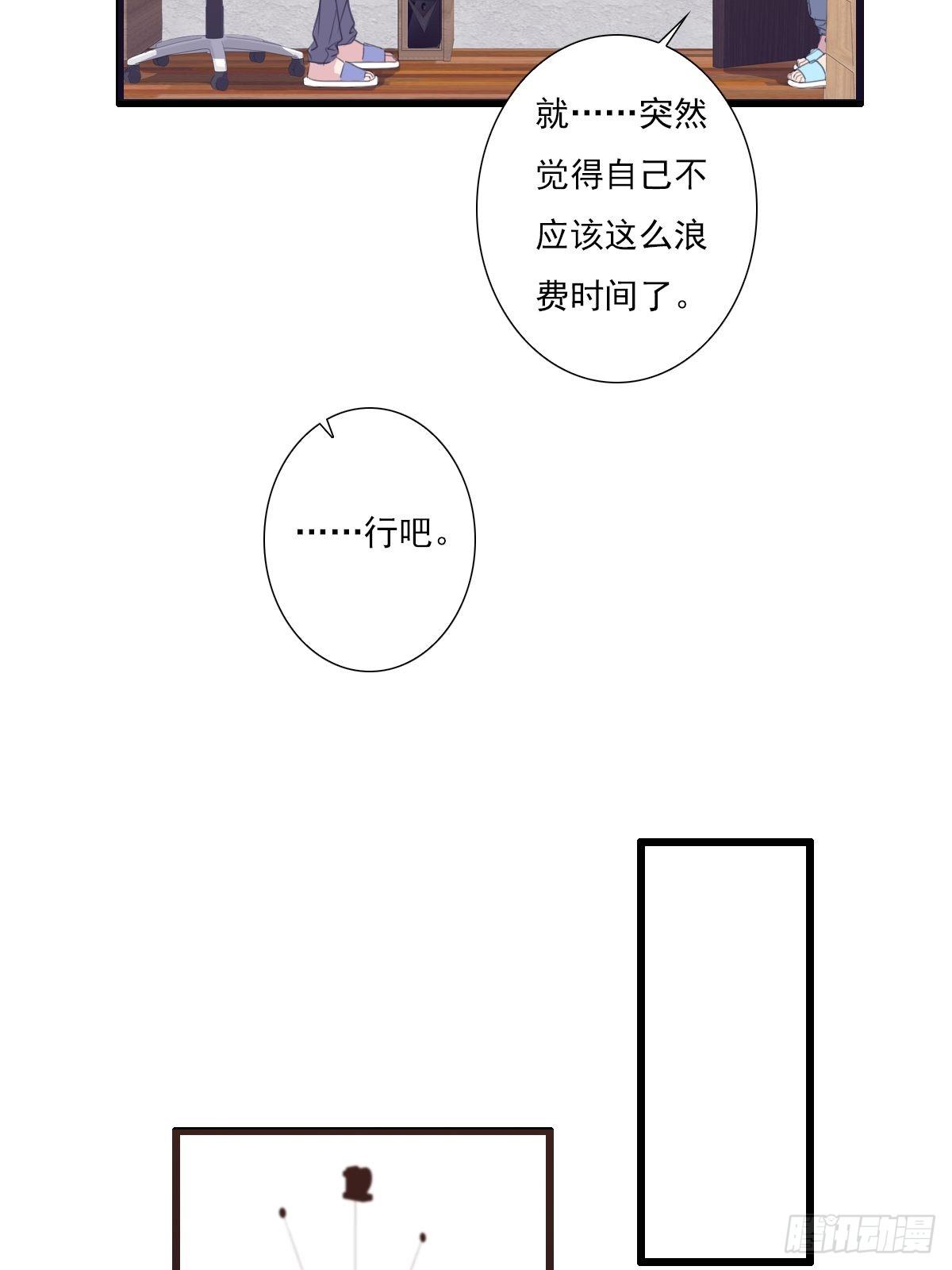 他很优秀！-第35话