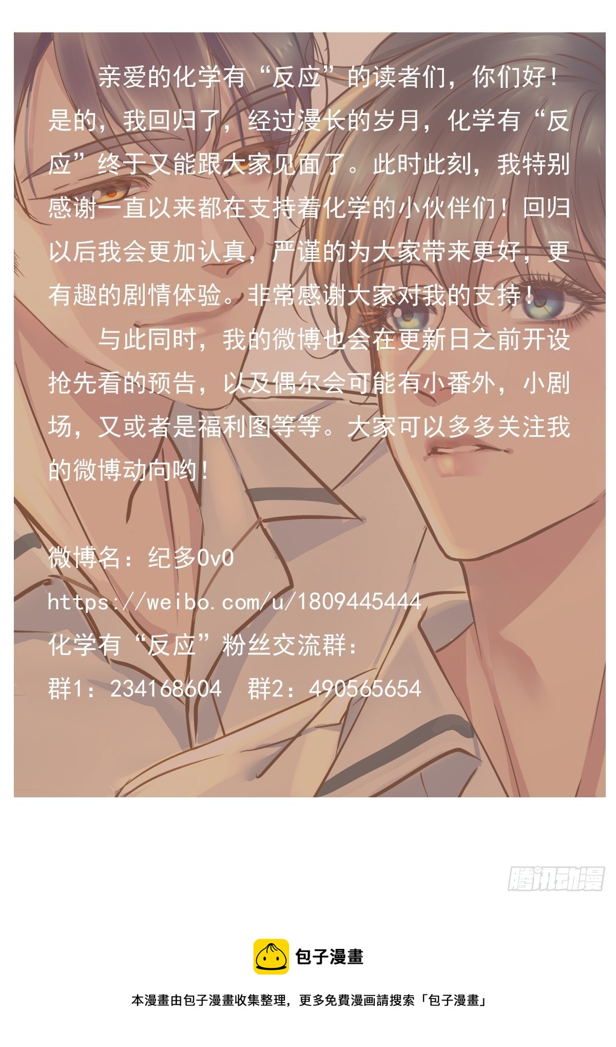 他很优秀！-第35话
