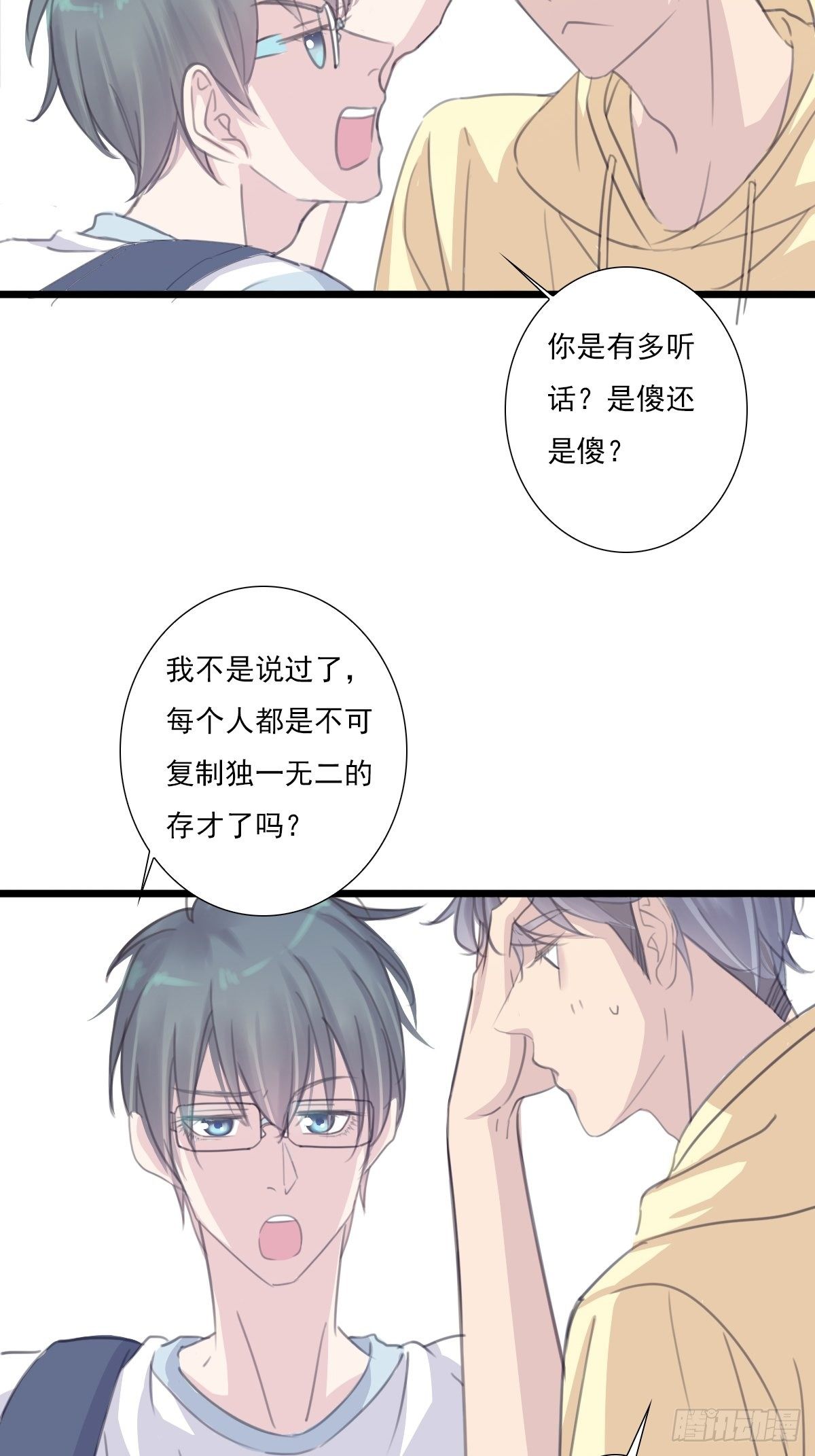 他很优秀！-第35话