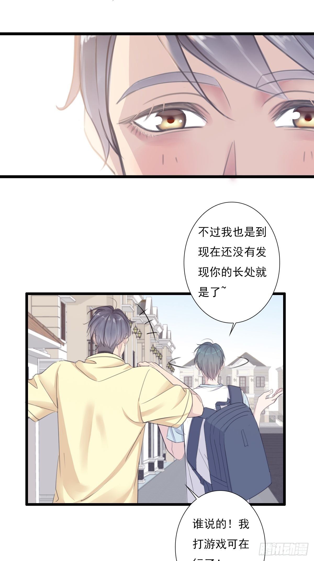他很优秀！-第35话