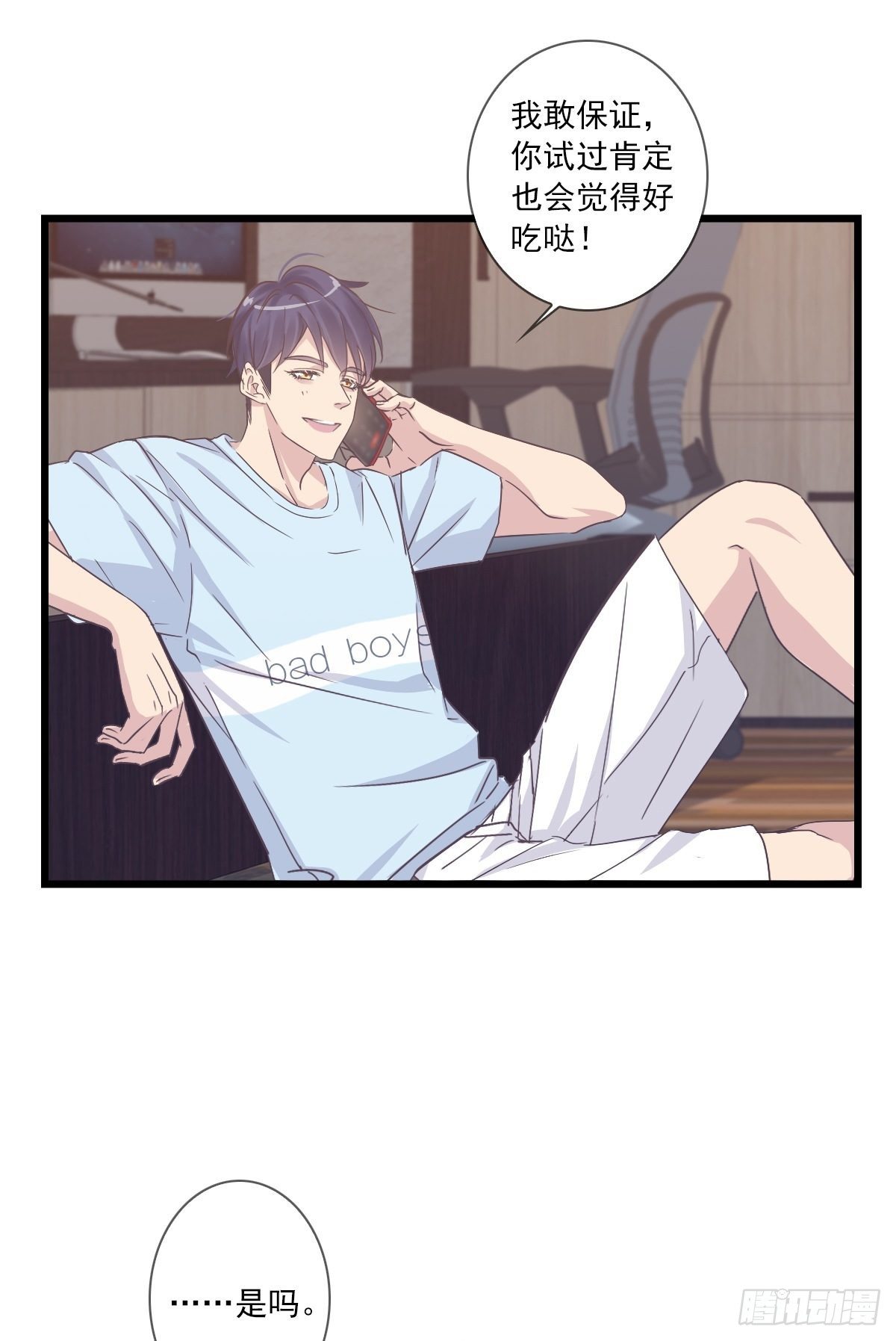 等等我-第39话