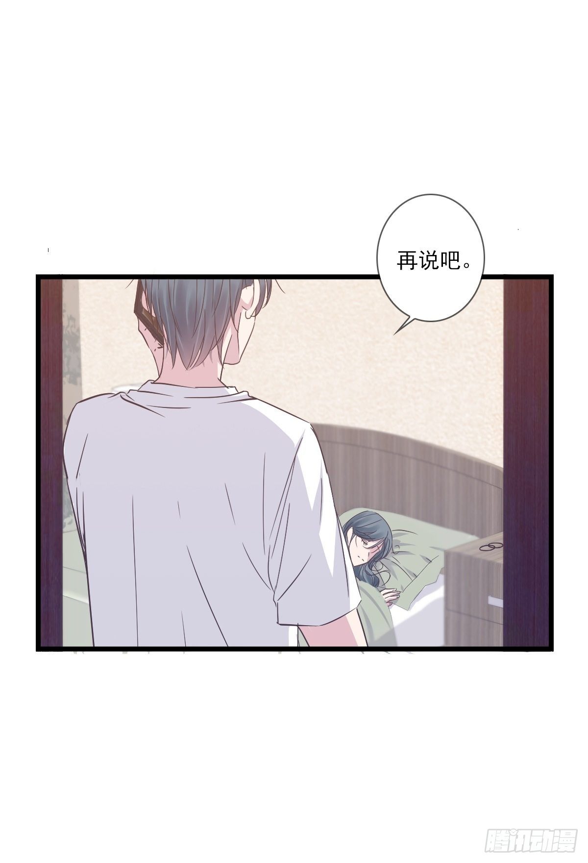 等等我-第39话