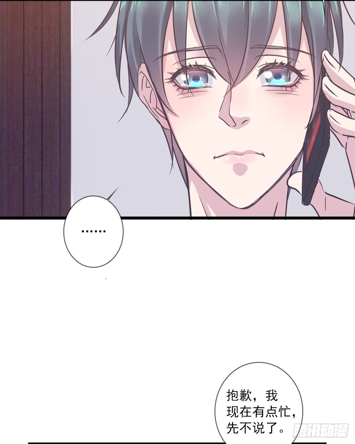 等等我-第39话