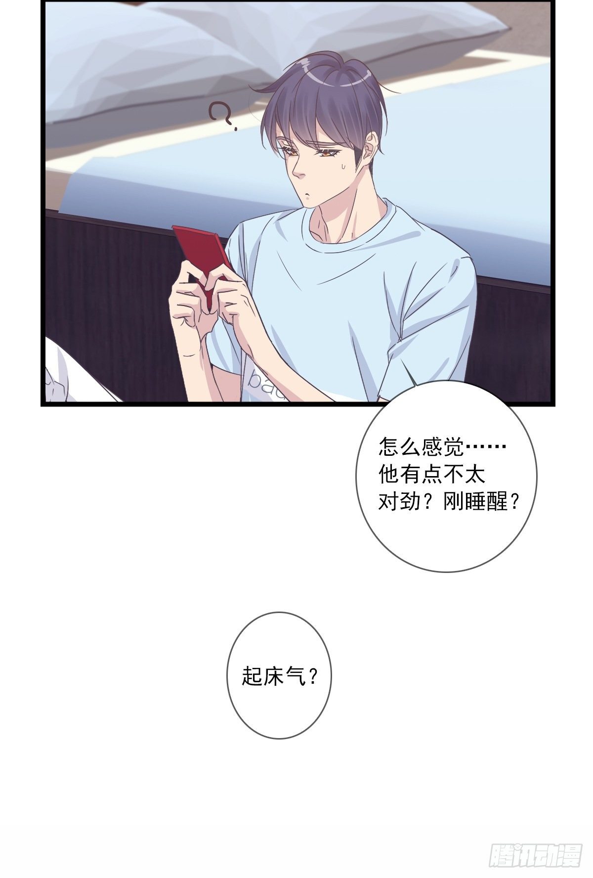 等等我-第39话