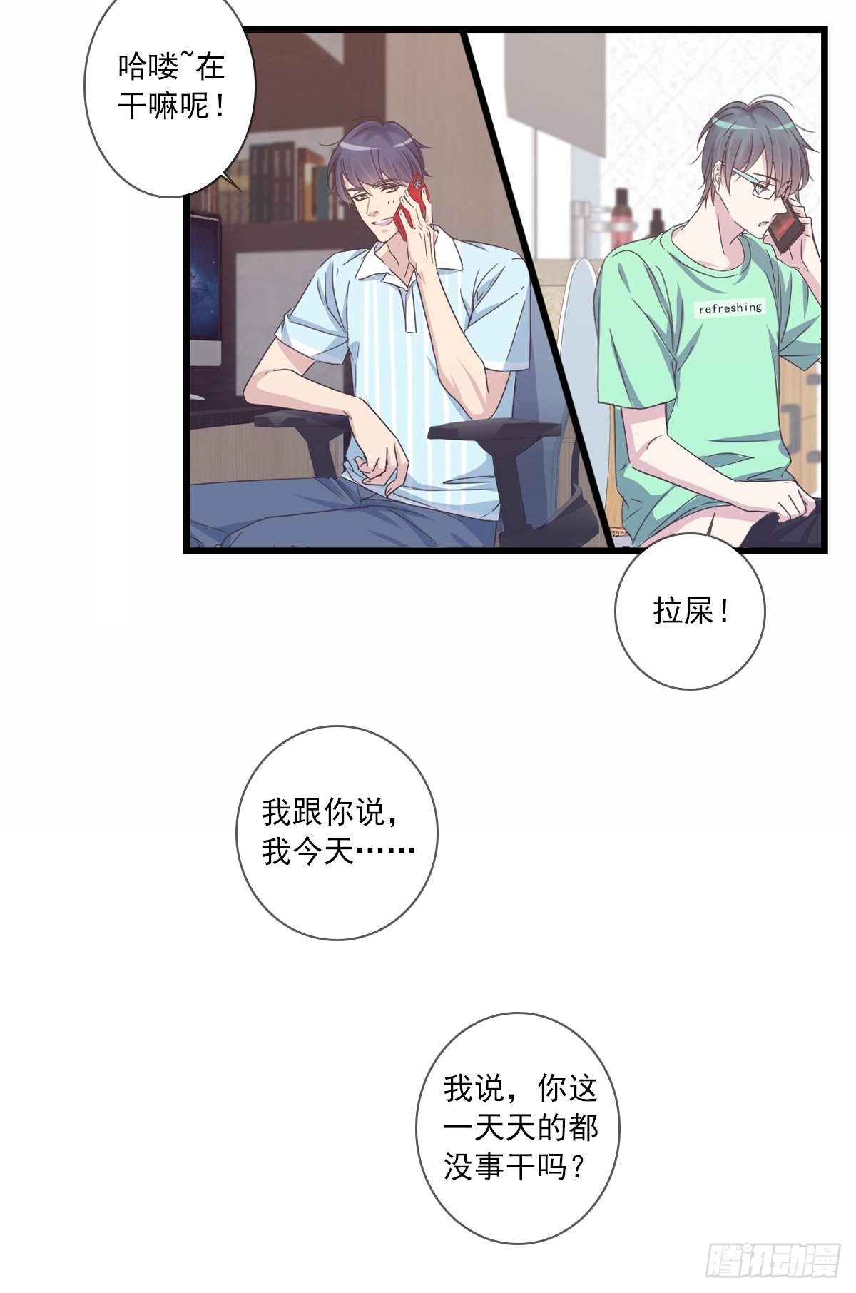 等等我-第39话