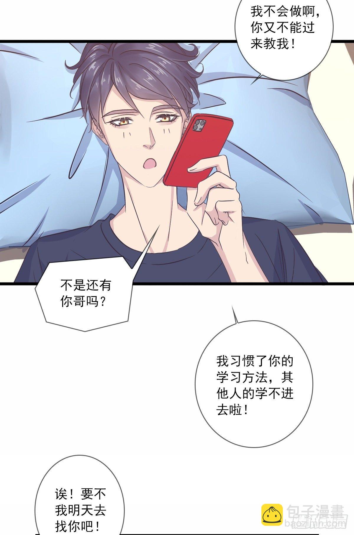 等等我-第39话