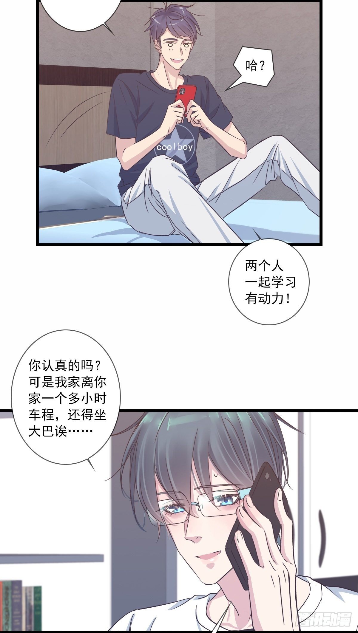 等等我-第39话