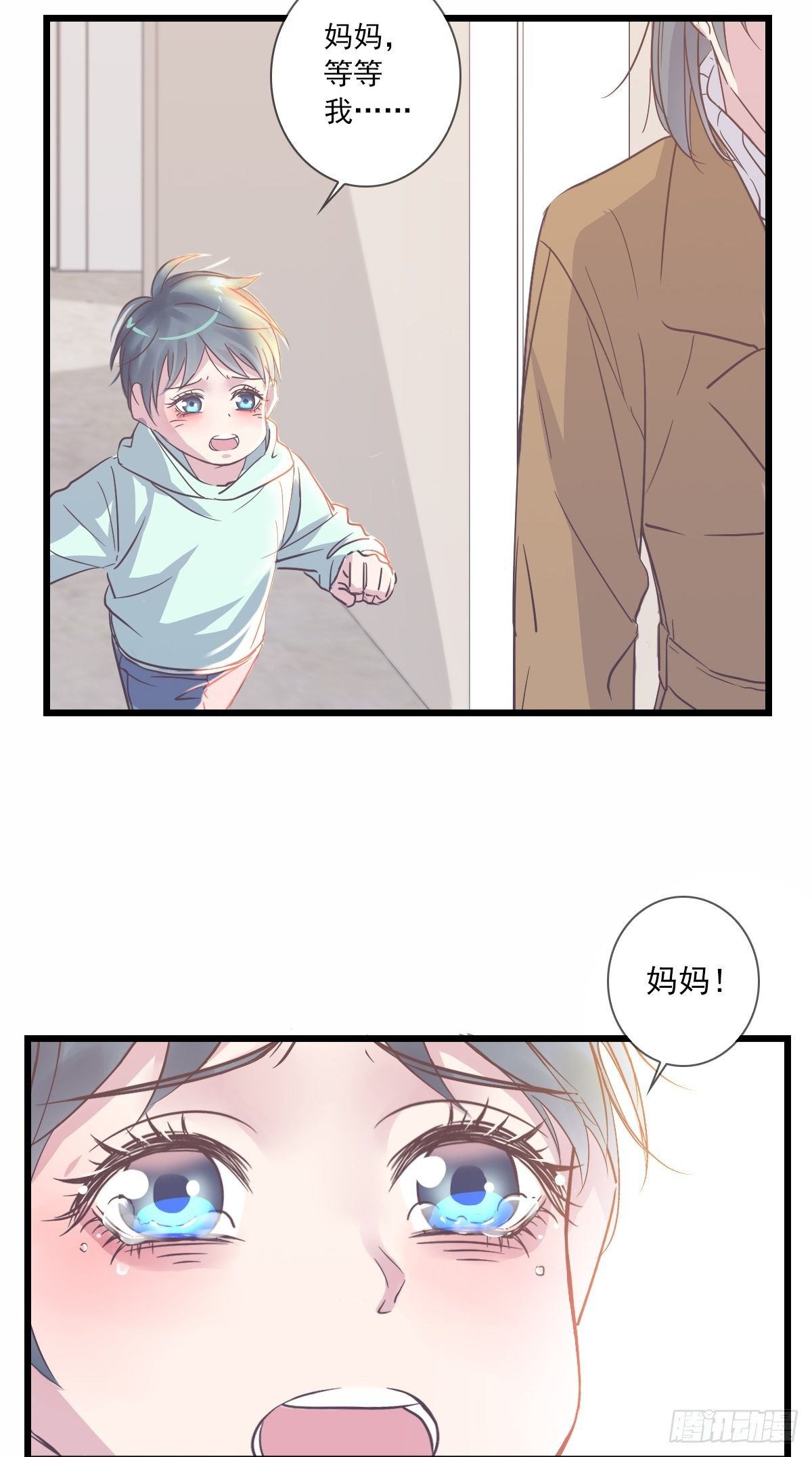 等等我-第39话