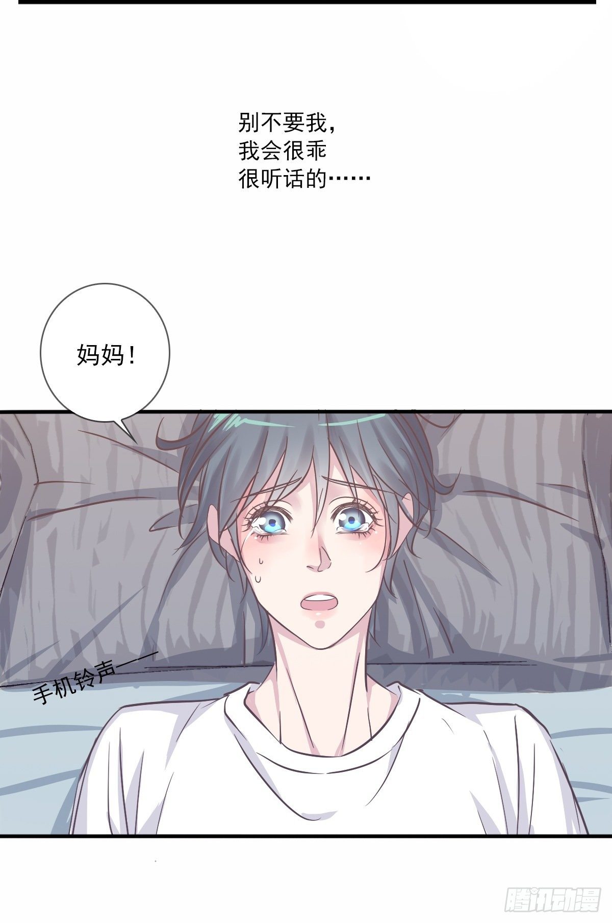 等等我-第39话