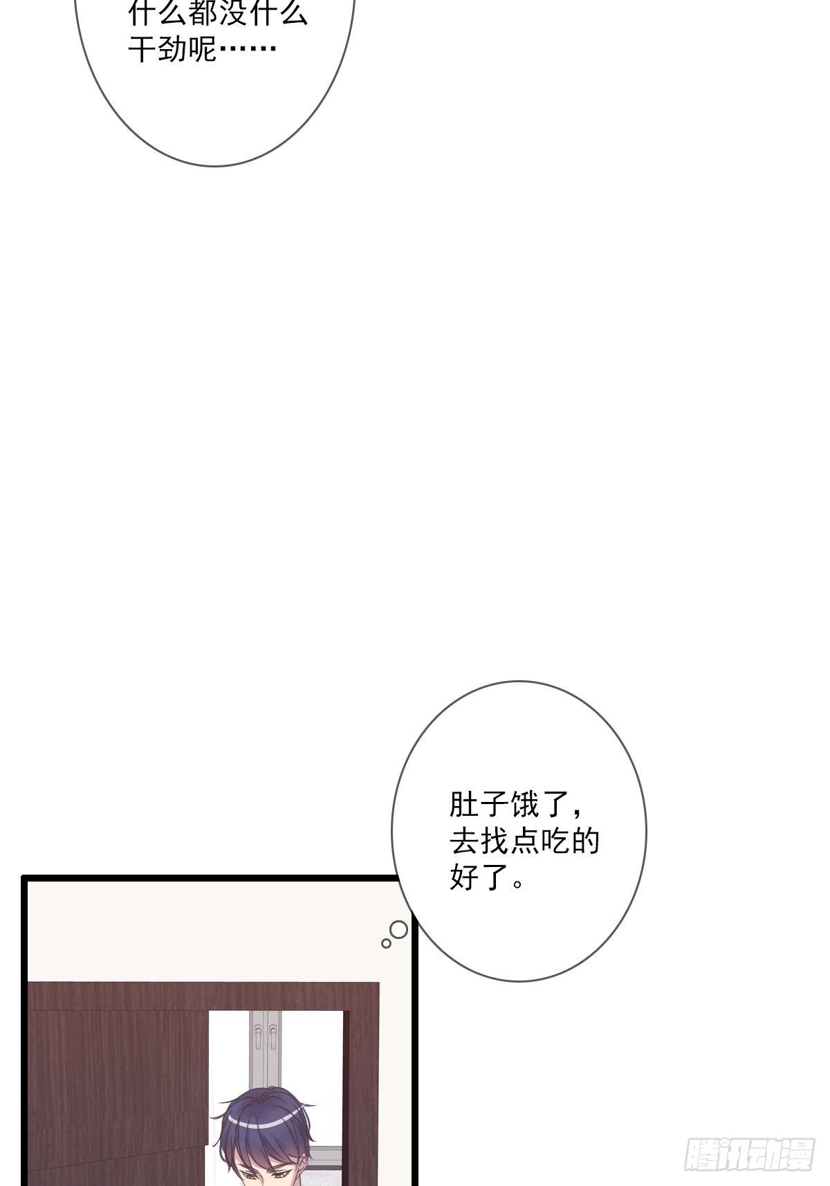 好无聊啊-第37话