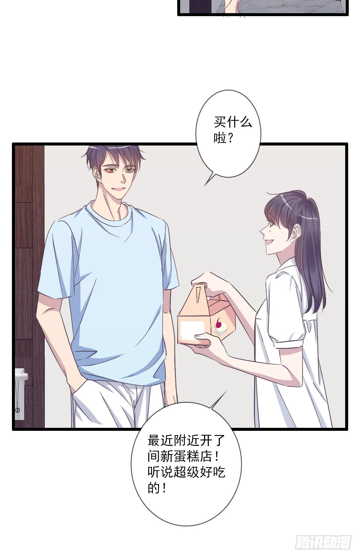 好无聊啊-第37话
