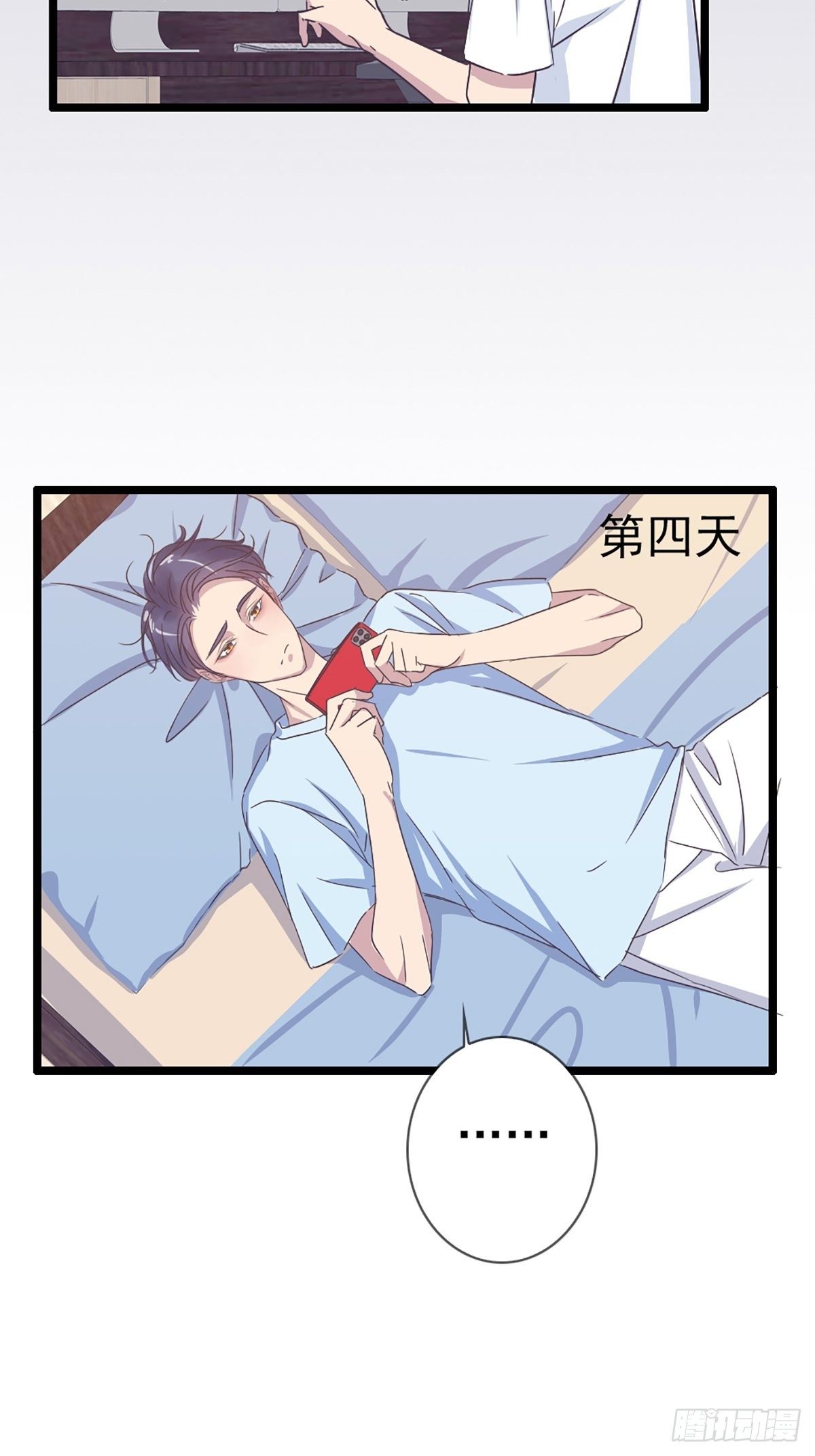 好无聊啊-第37话
