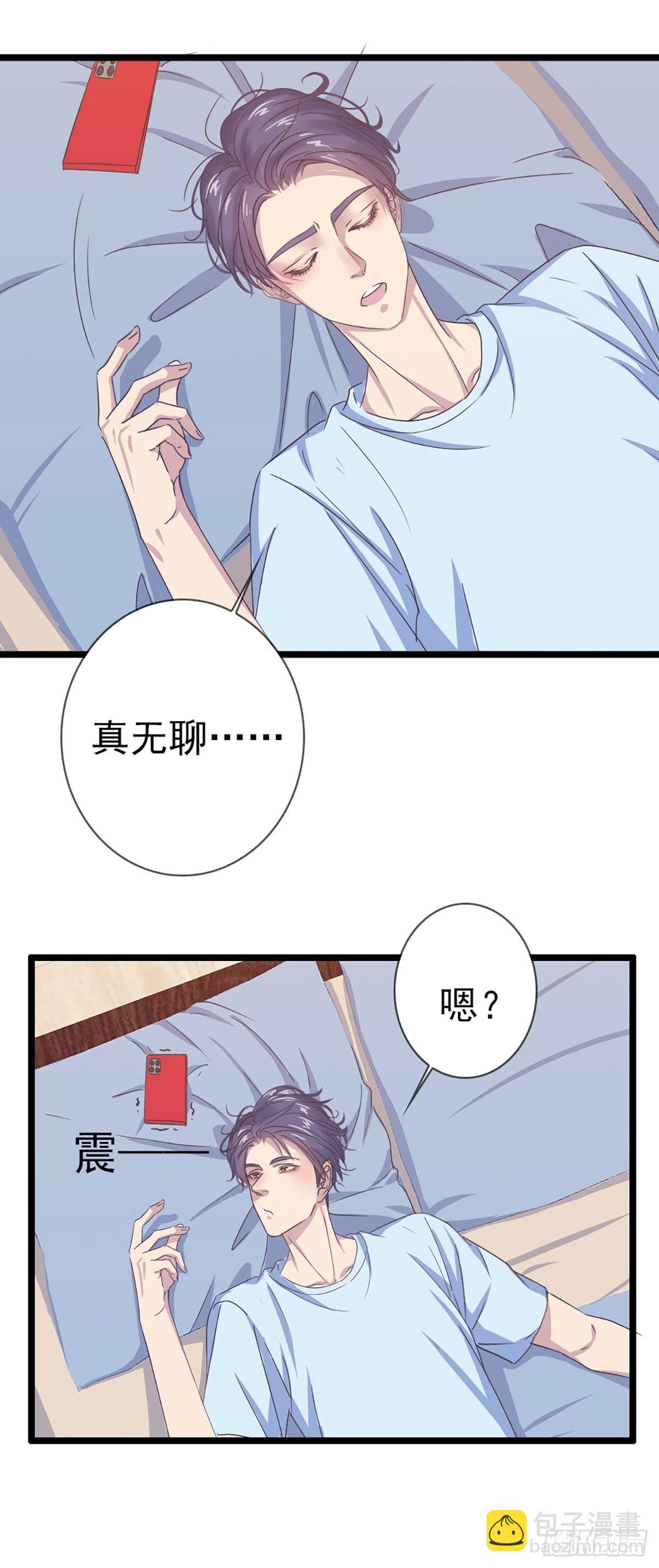好无聊啊-第37话