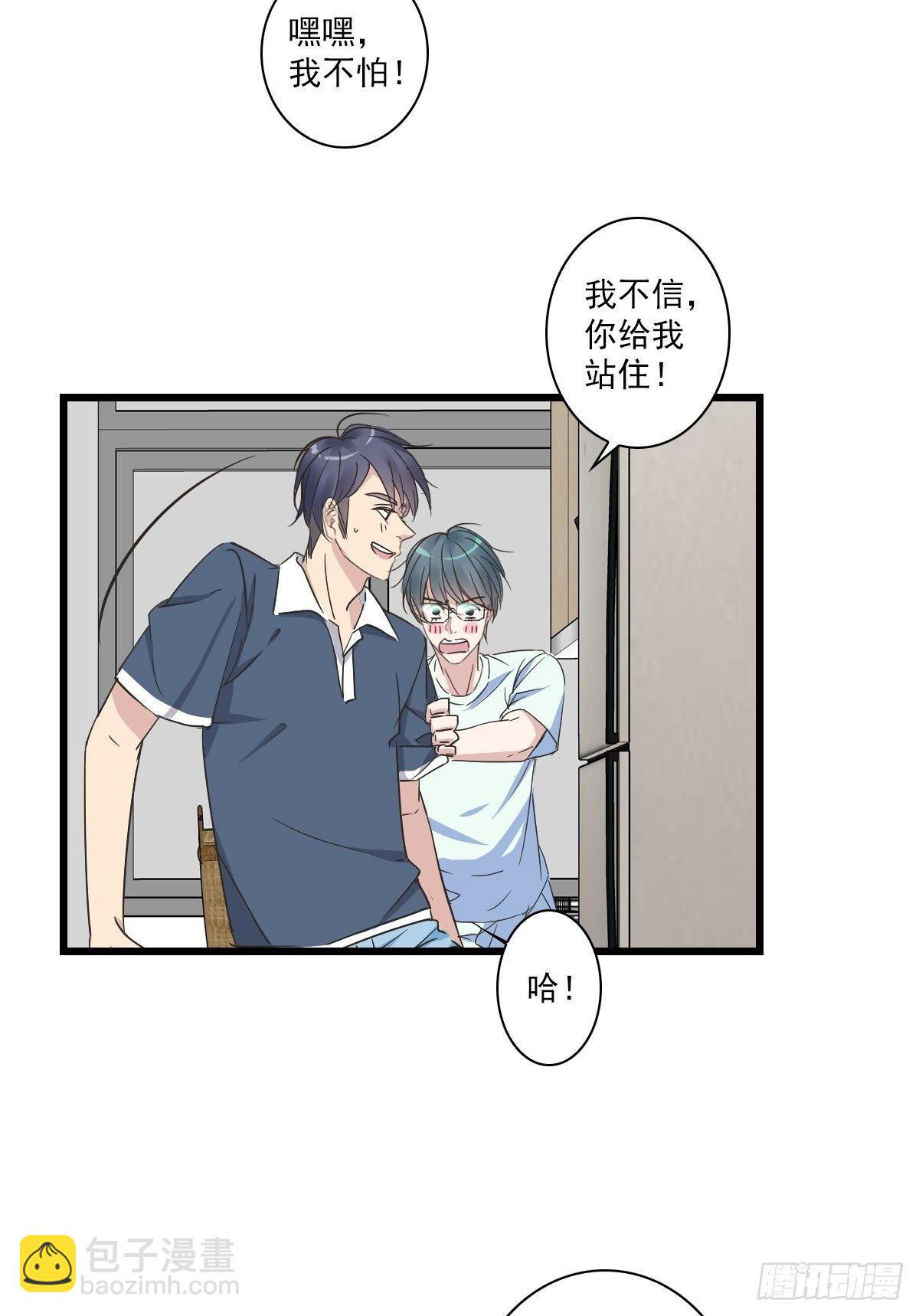小子你可以啊-第41话