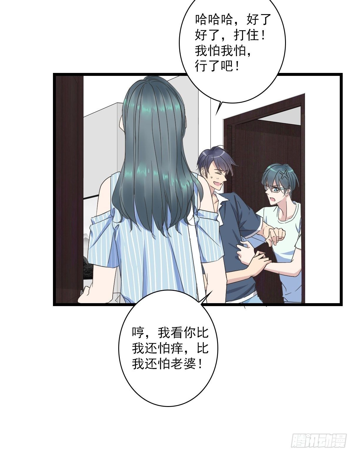 小子你可以啊-第41话