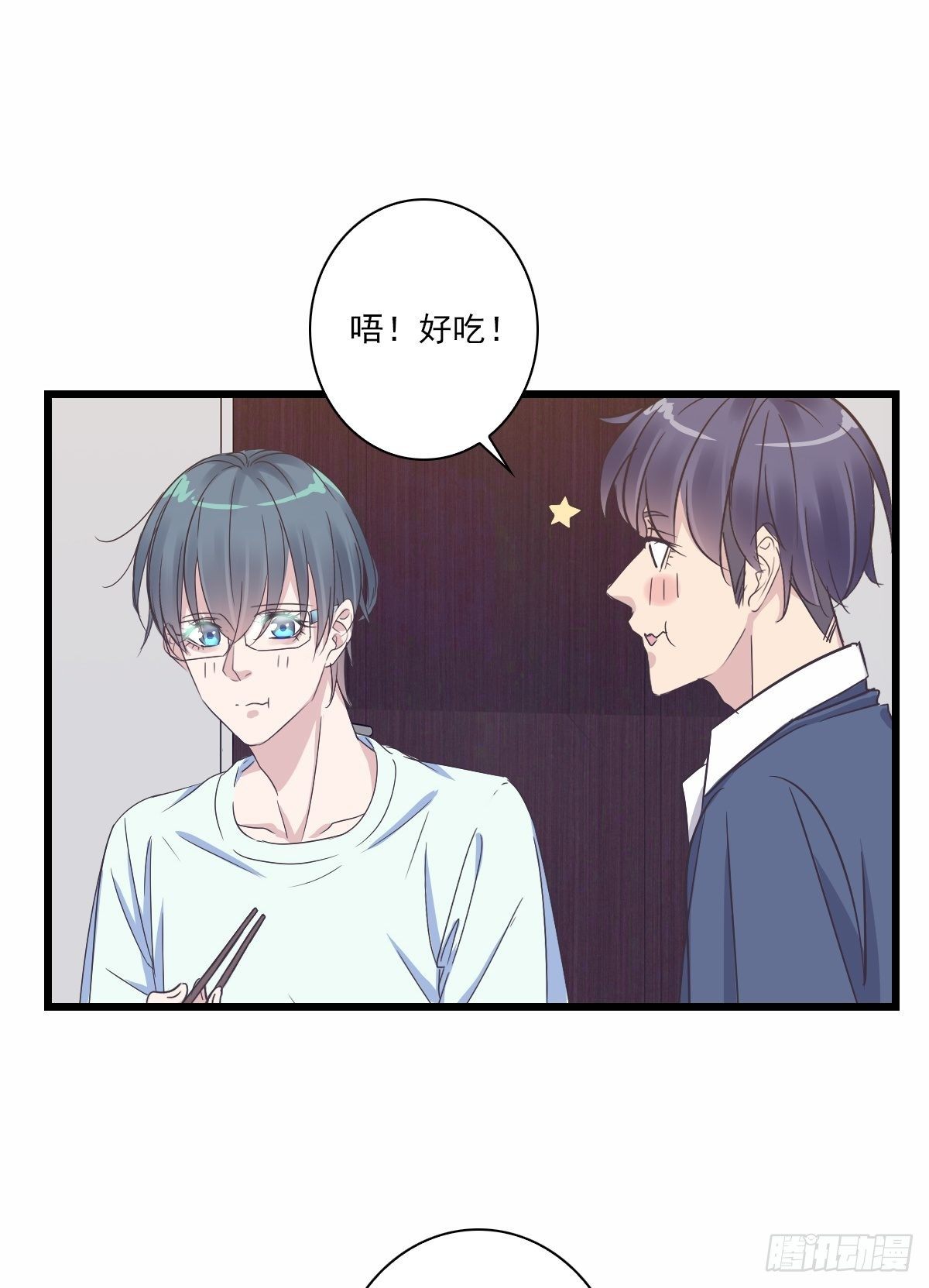 小子你可以啊-第41话