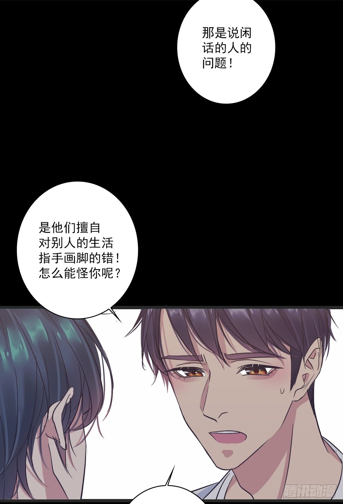 我到底怎么了-第43话