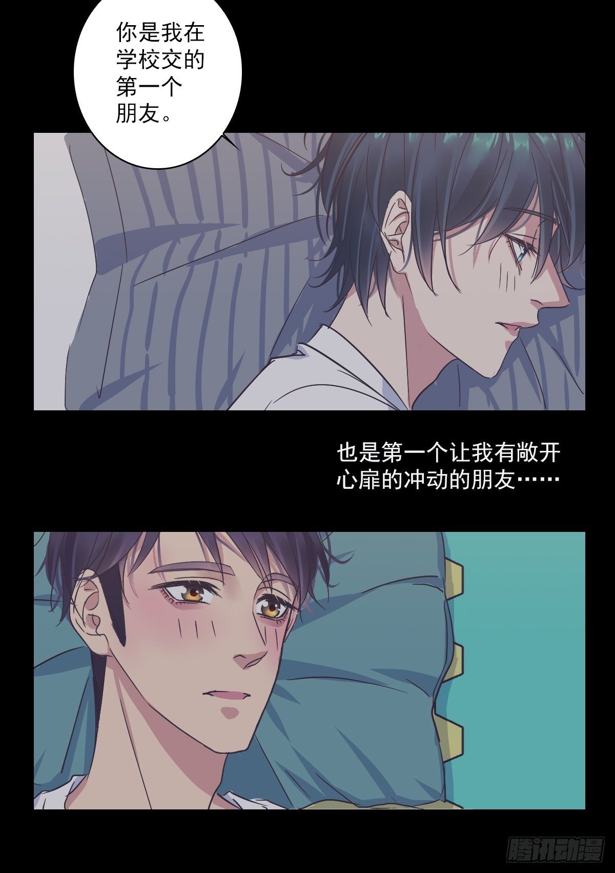 我到底怎么了-第43话