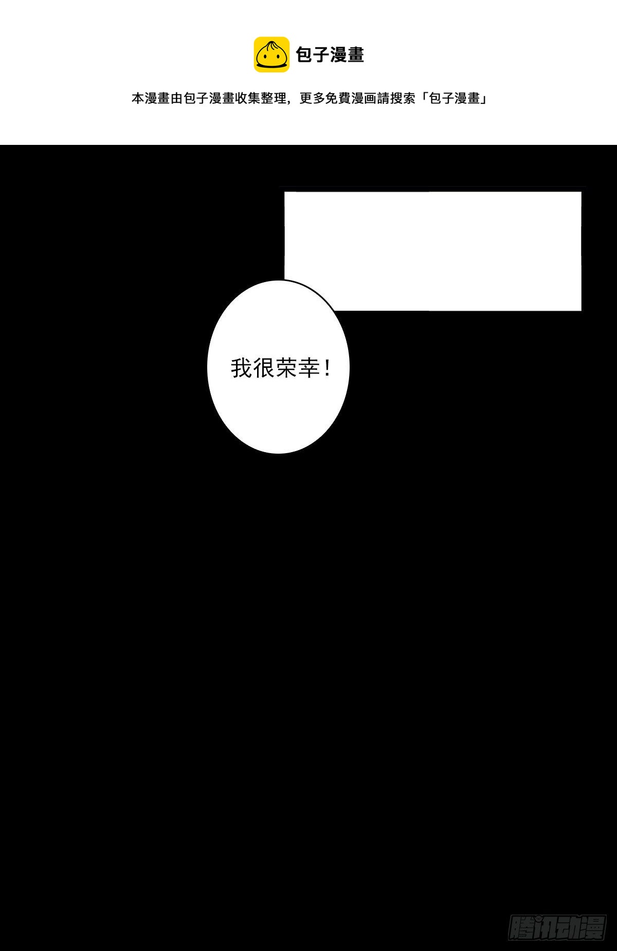 我到底怎么了-第43话