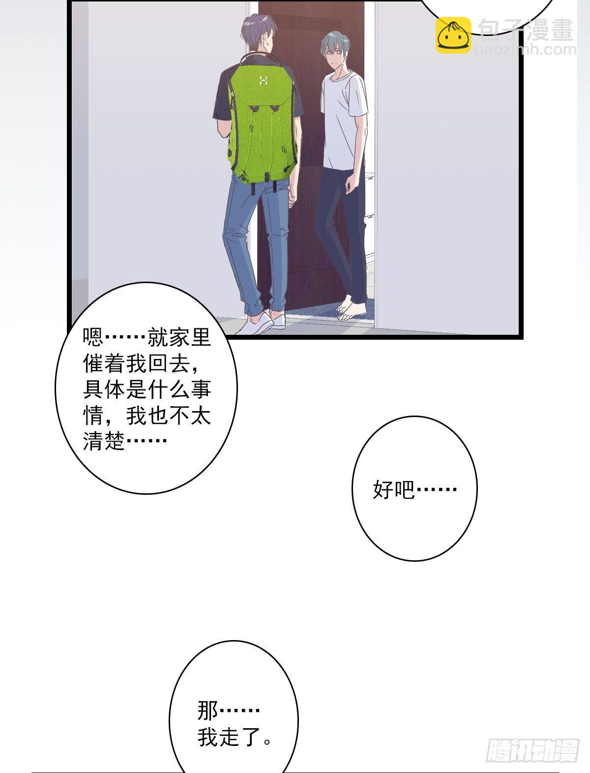 我到底怎么了-第43话