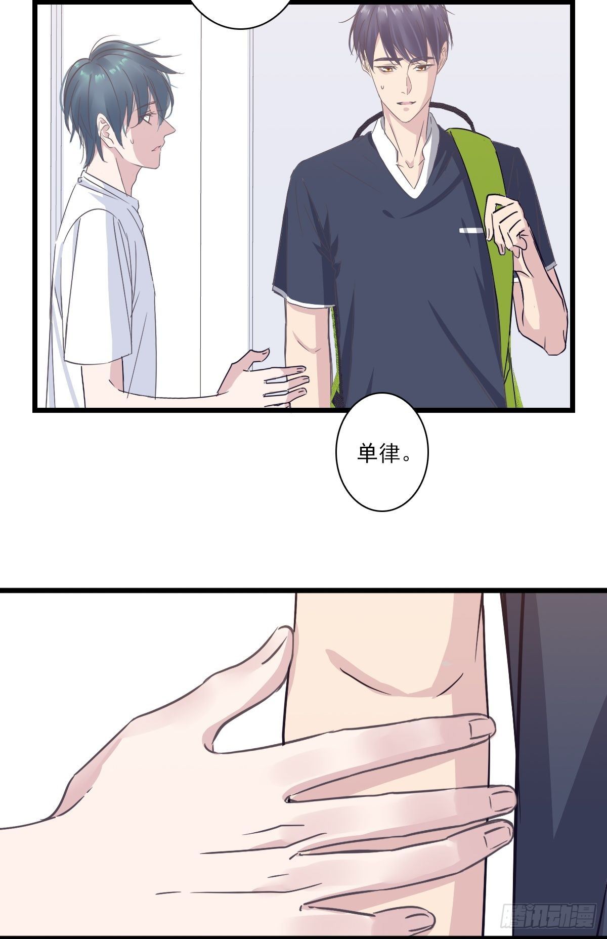 我到底怎么了-第43话