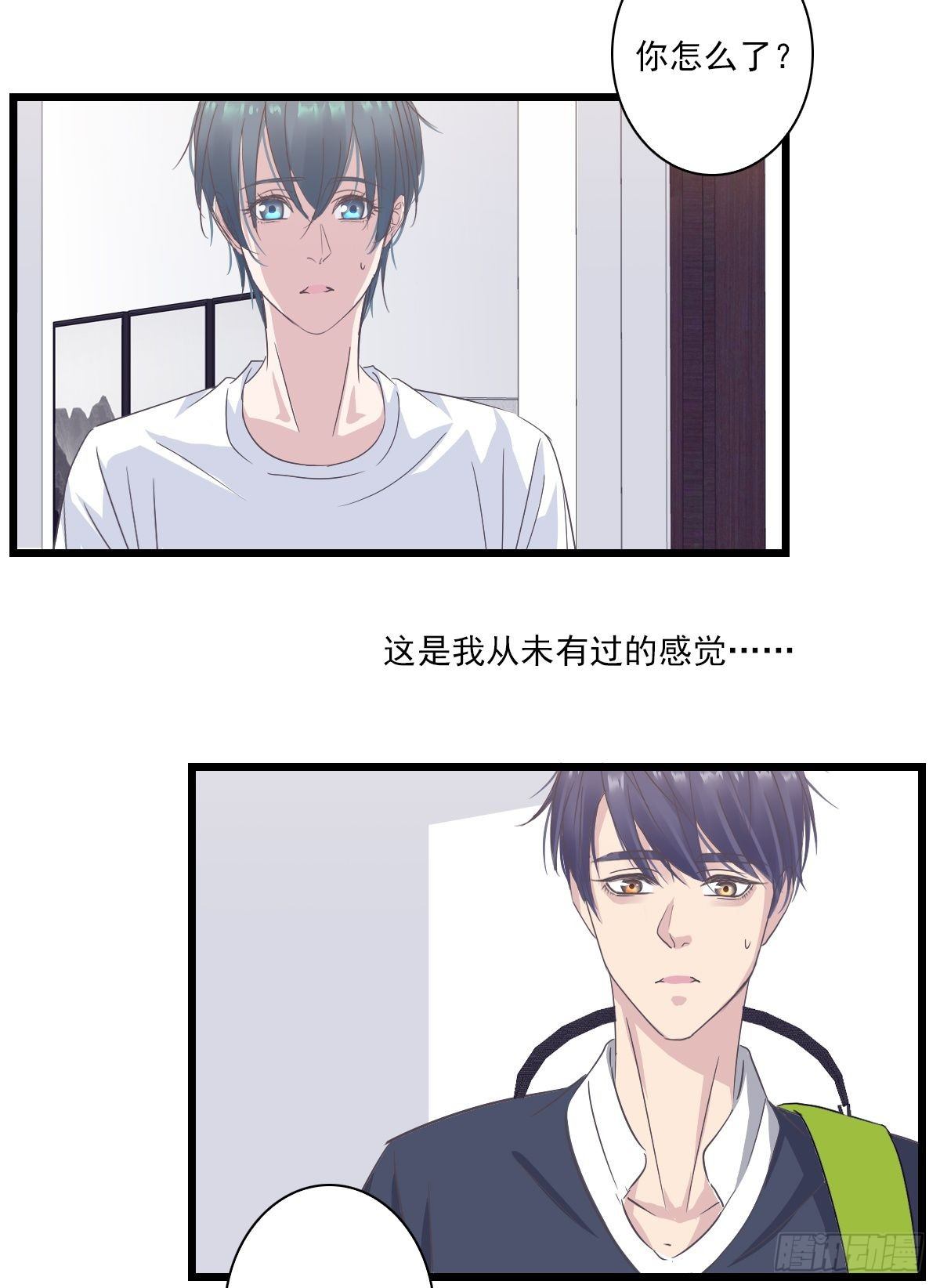 我到底怎么了-第43话