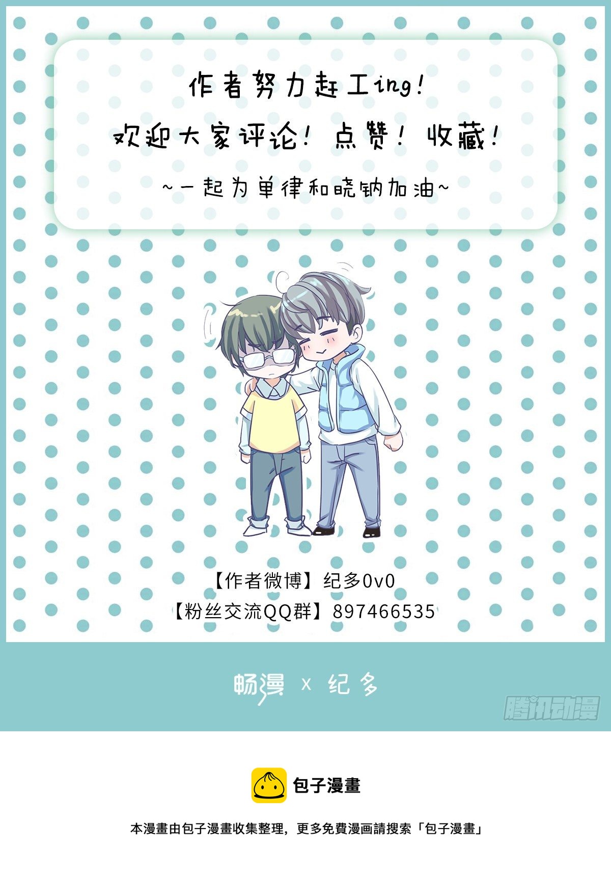 我到底怎么了-第43话