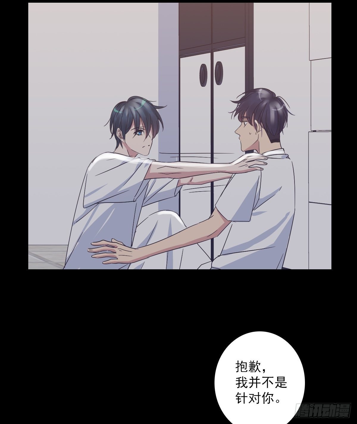 我到底怎么了-第43话