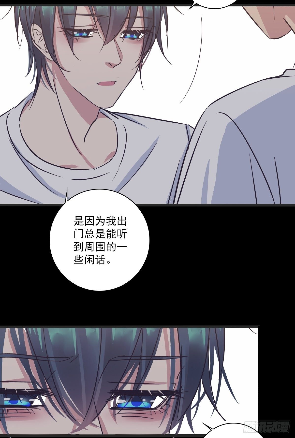 我到底怎么了-第43话