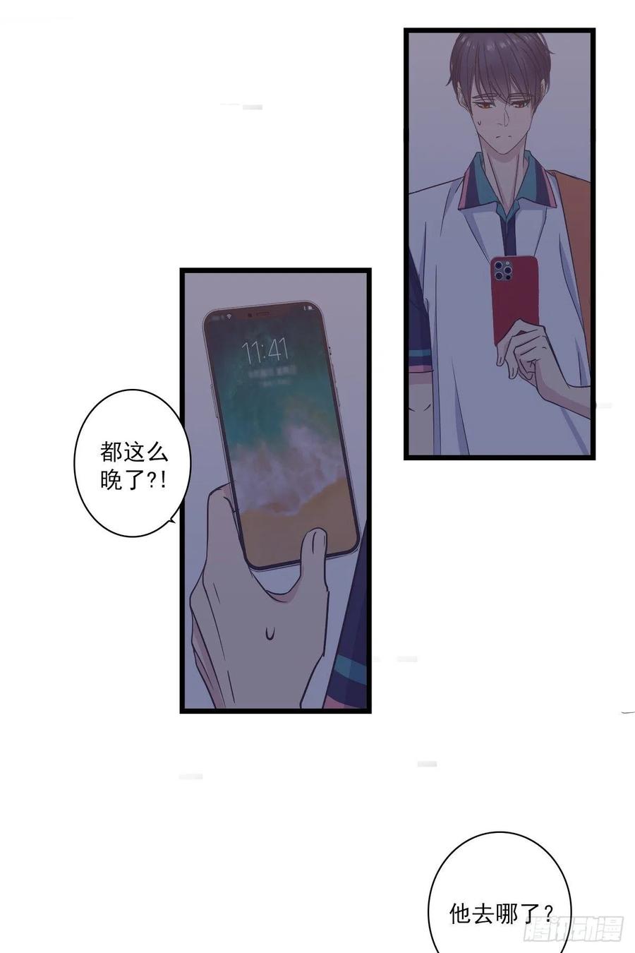我不管了-第45话