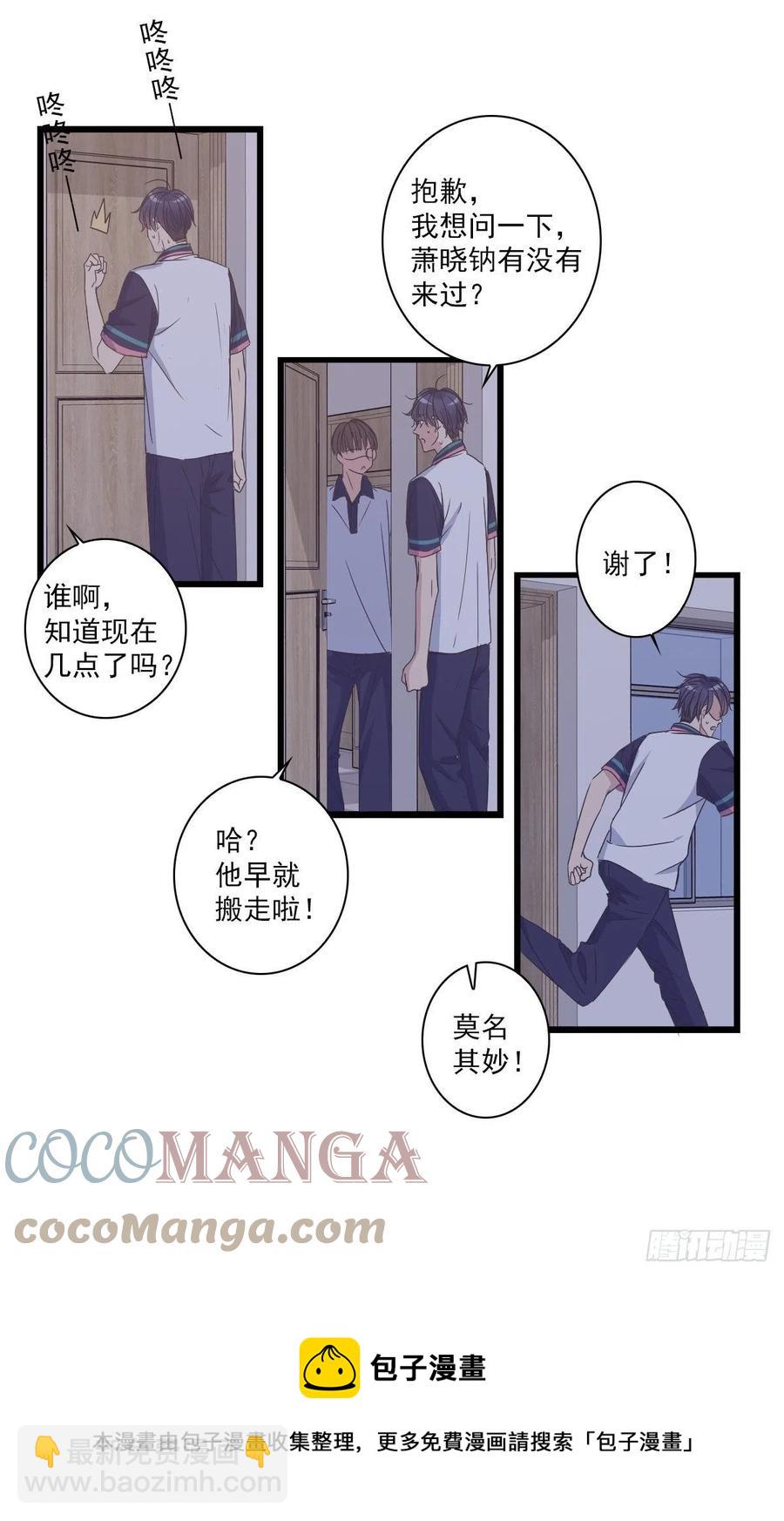 我不管了-第45话