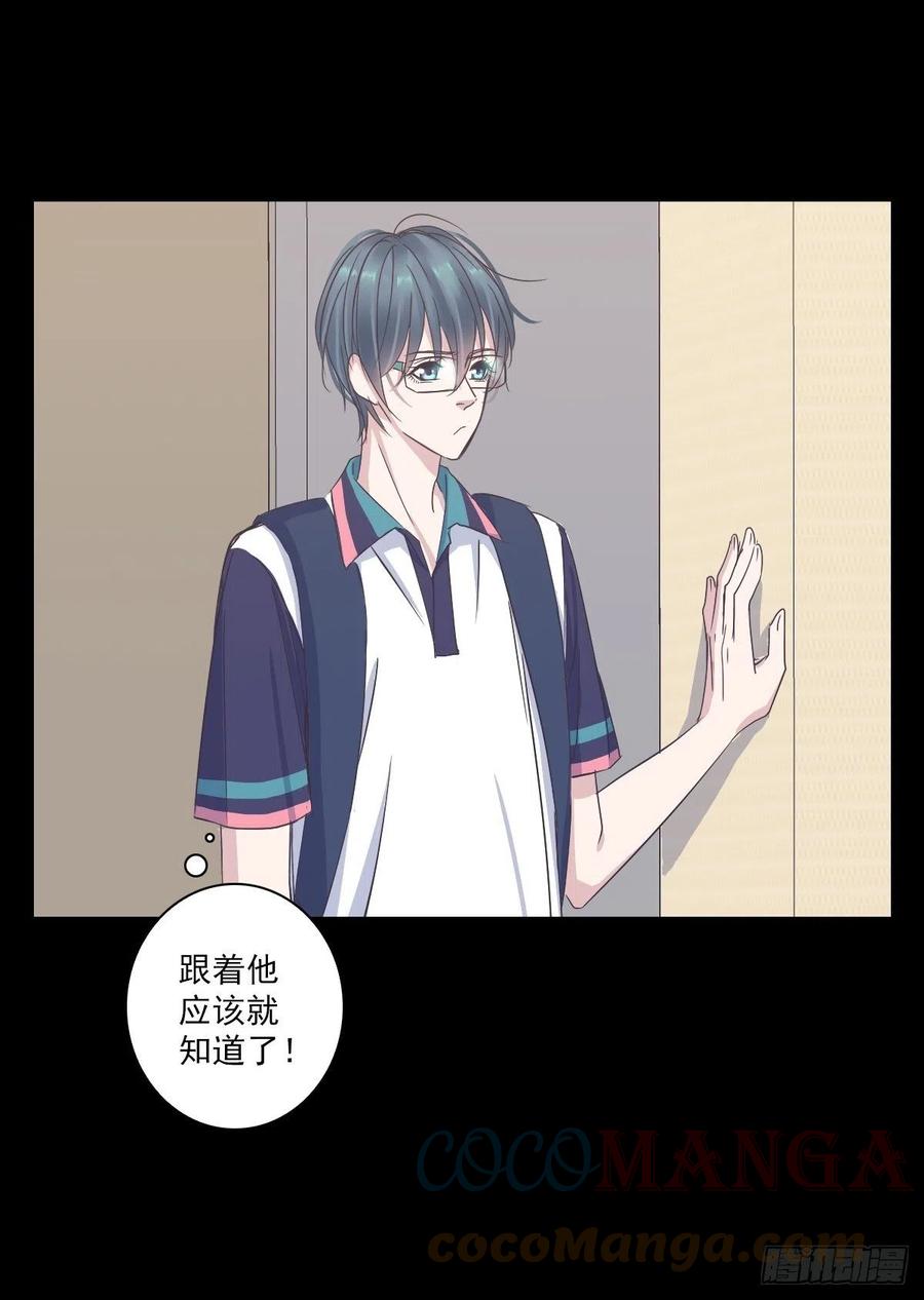 我不管了-第45话
