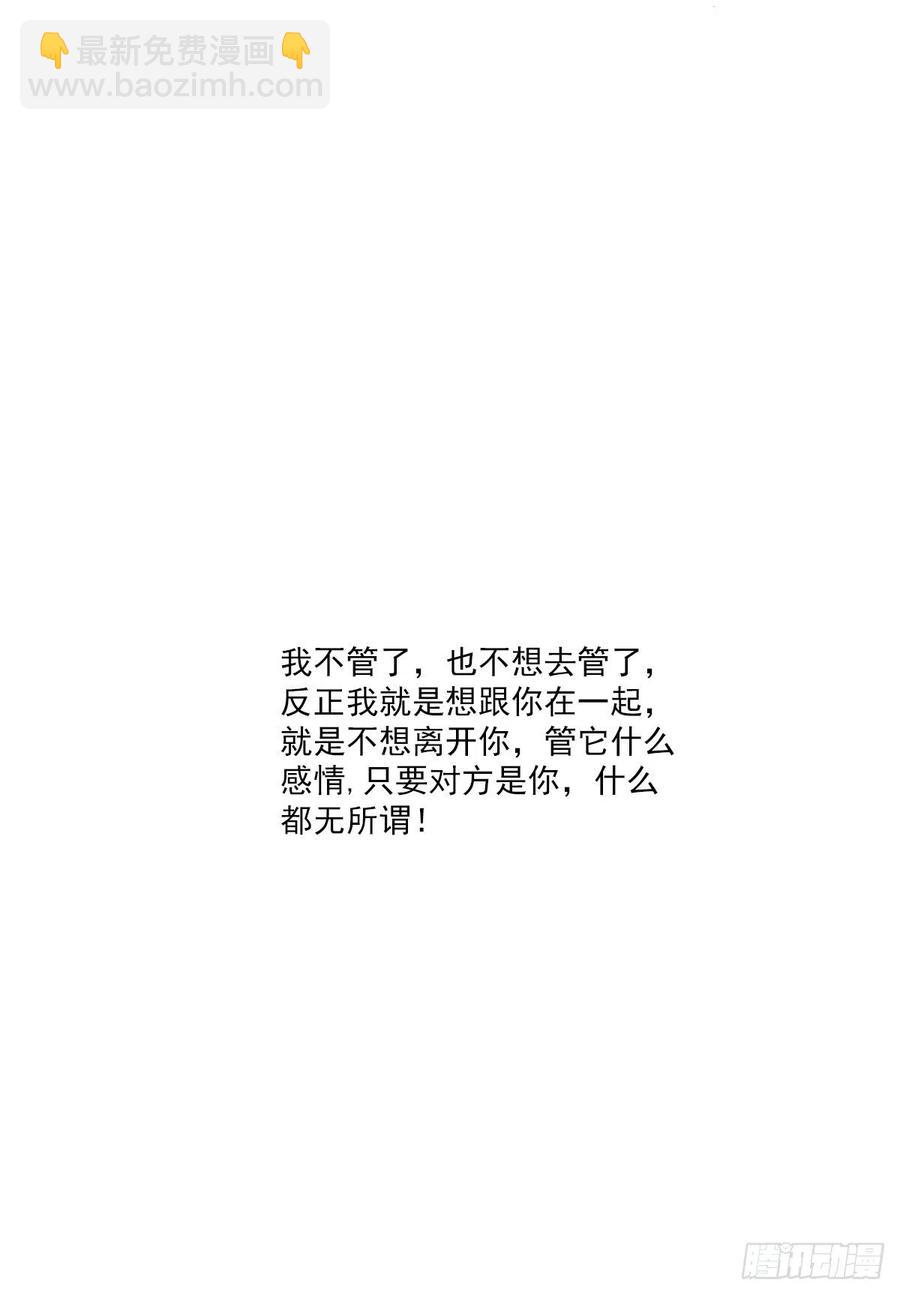 我不管了-第45话