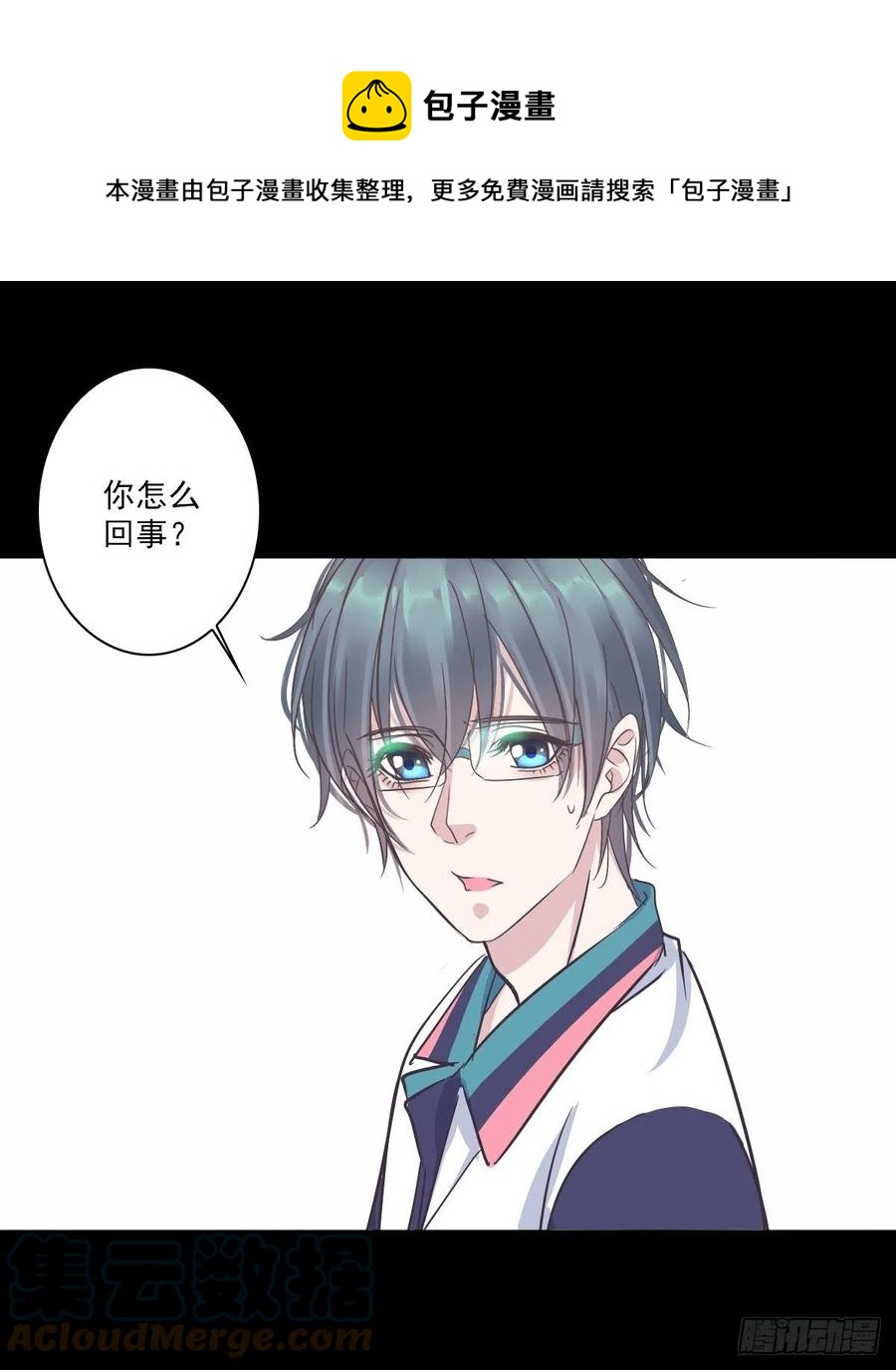 你什么都不懂！-第47话