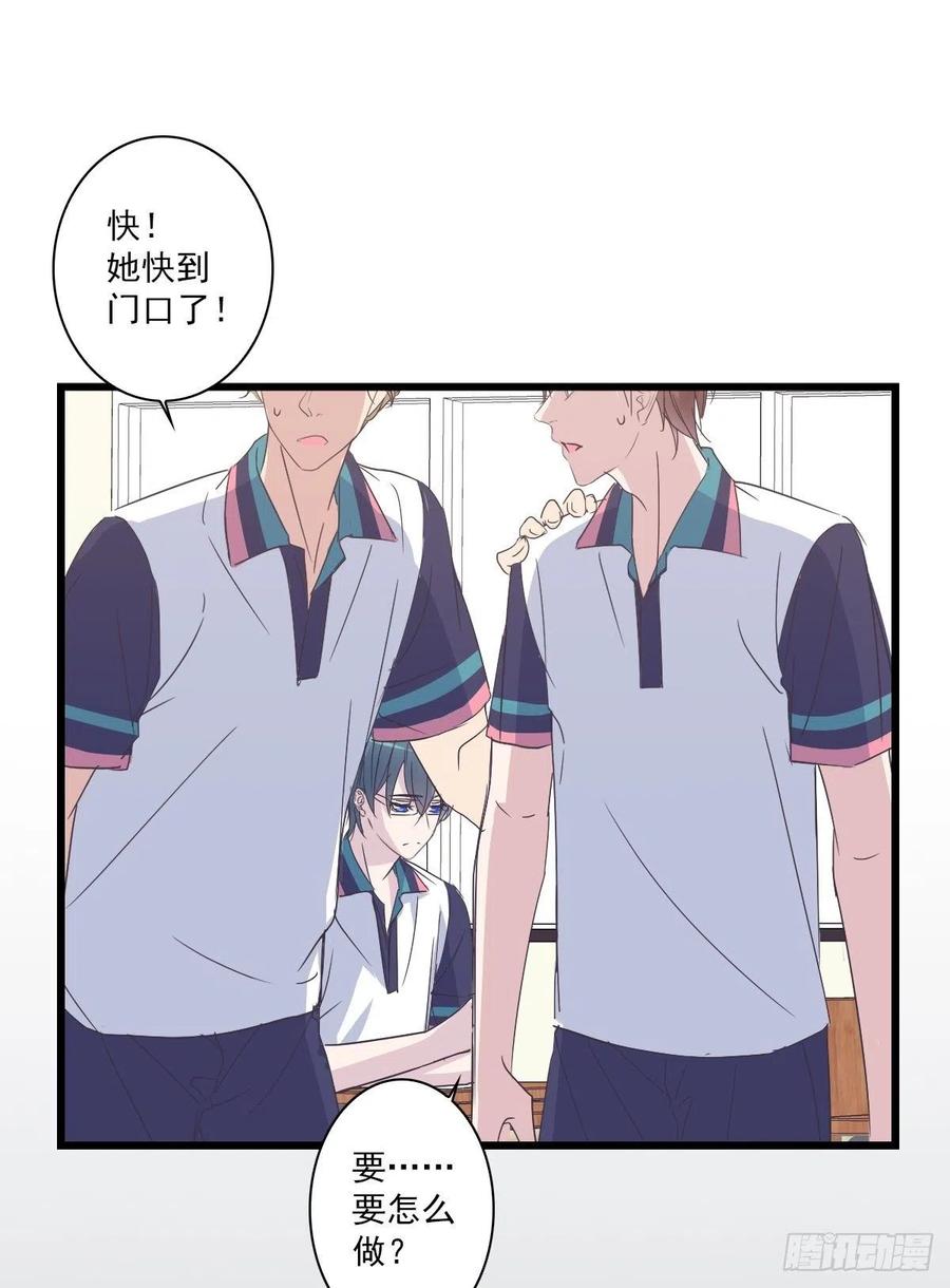 你什么都不懂！-第47话