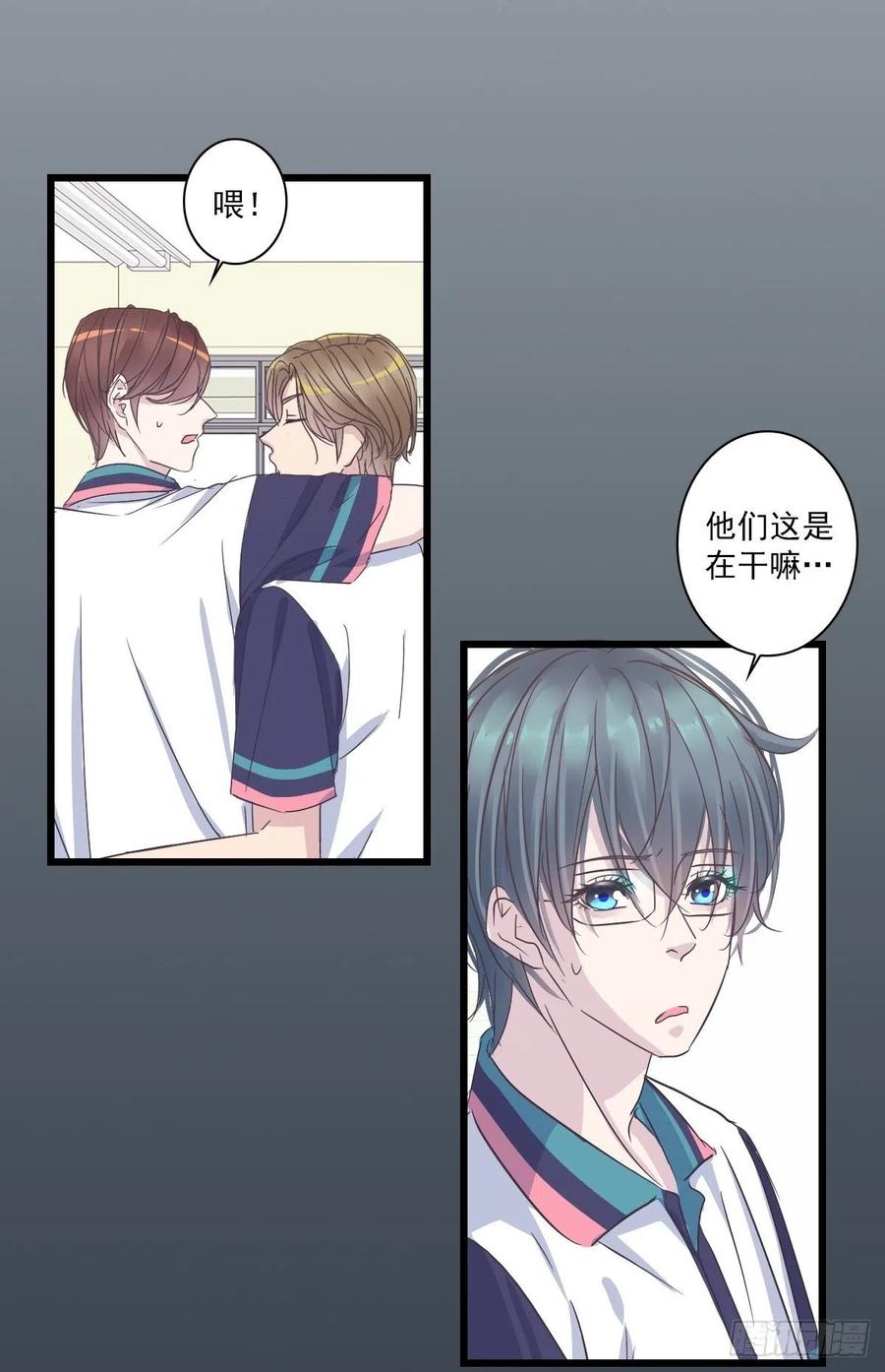 你什么都不懂！-第47话