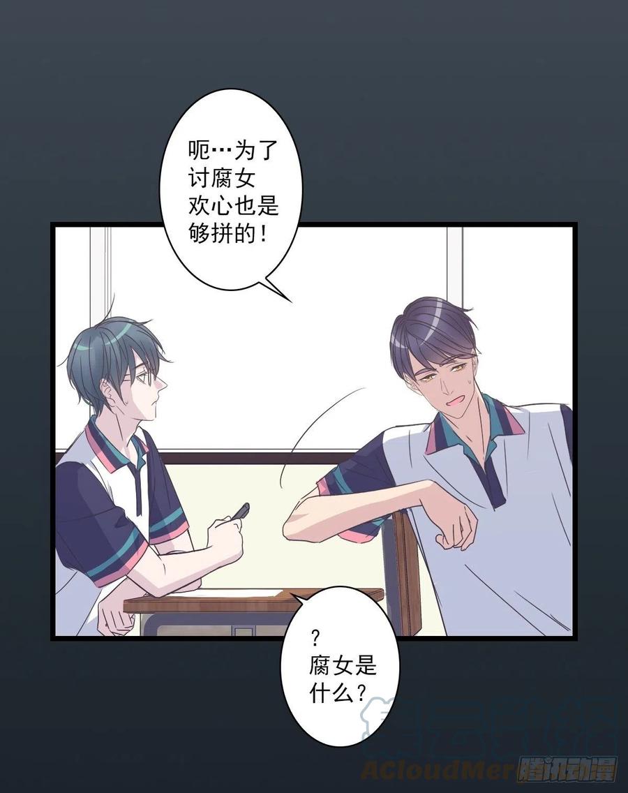 你什么都不懂！-第47话