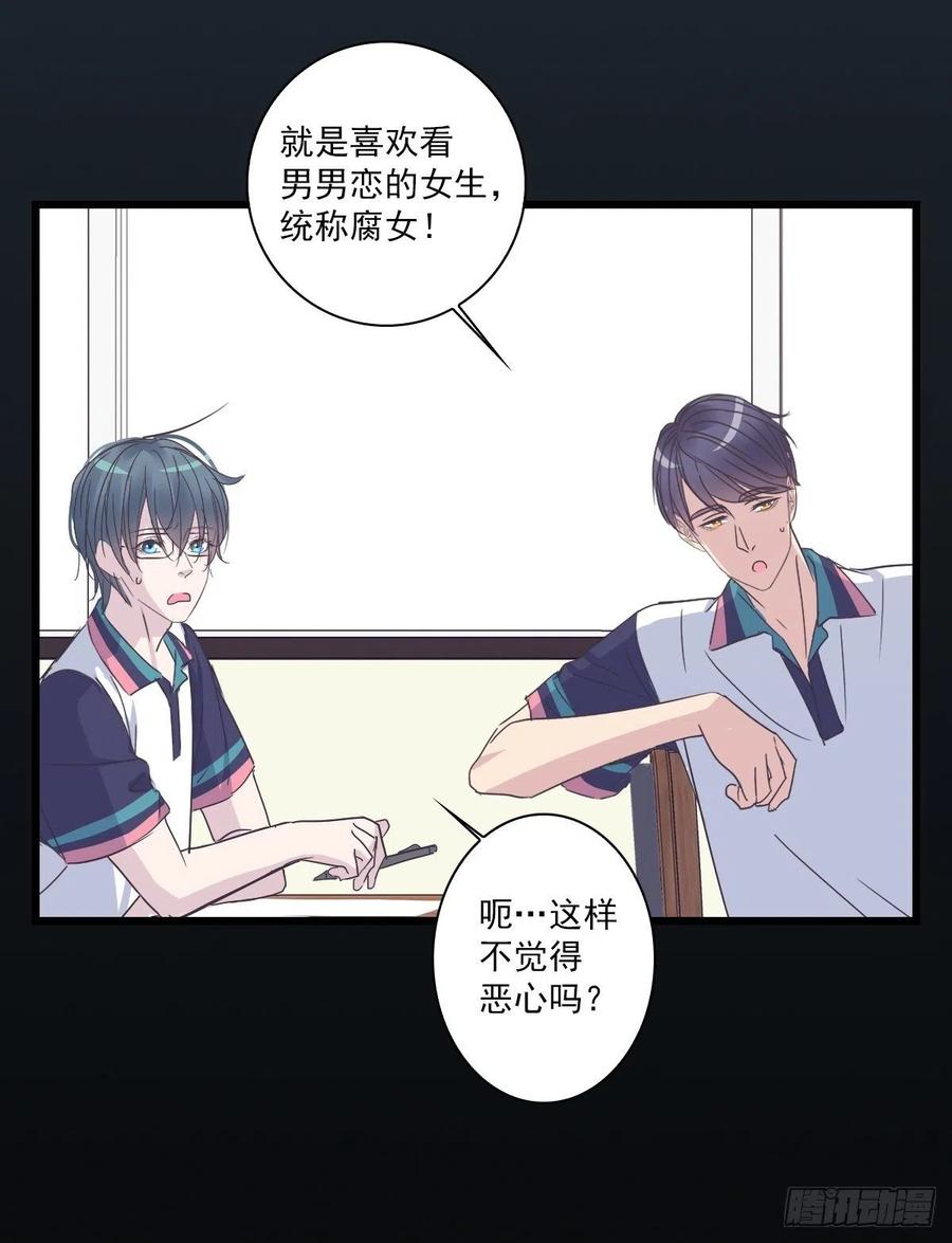 你什么都不懂！-第47话