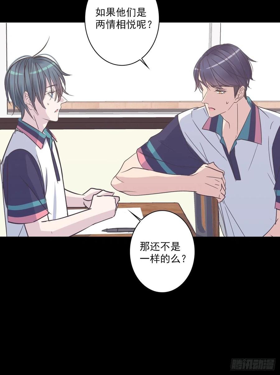 你什么都不懂！-第47话