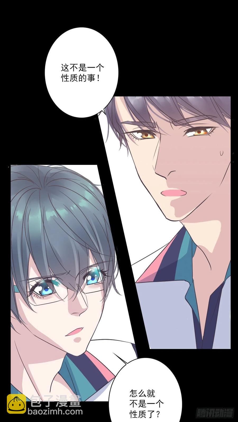 你什么都不懂！-第47话