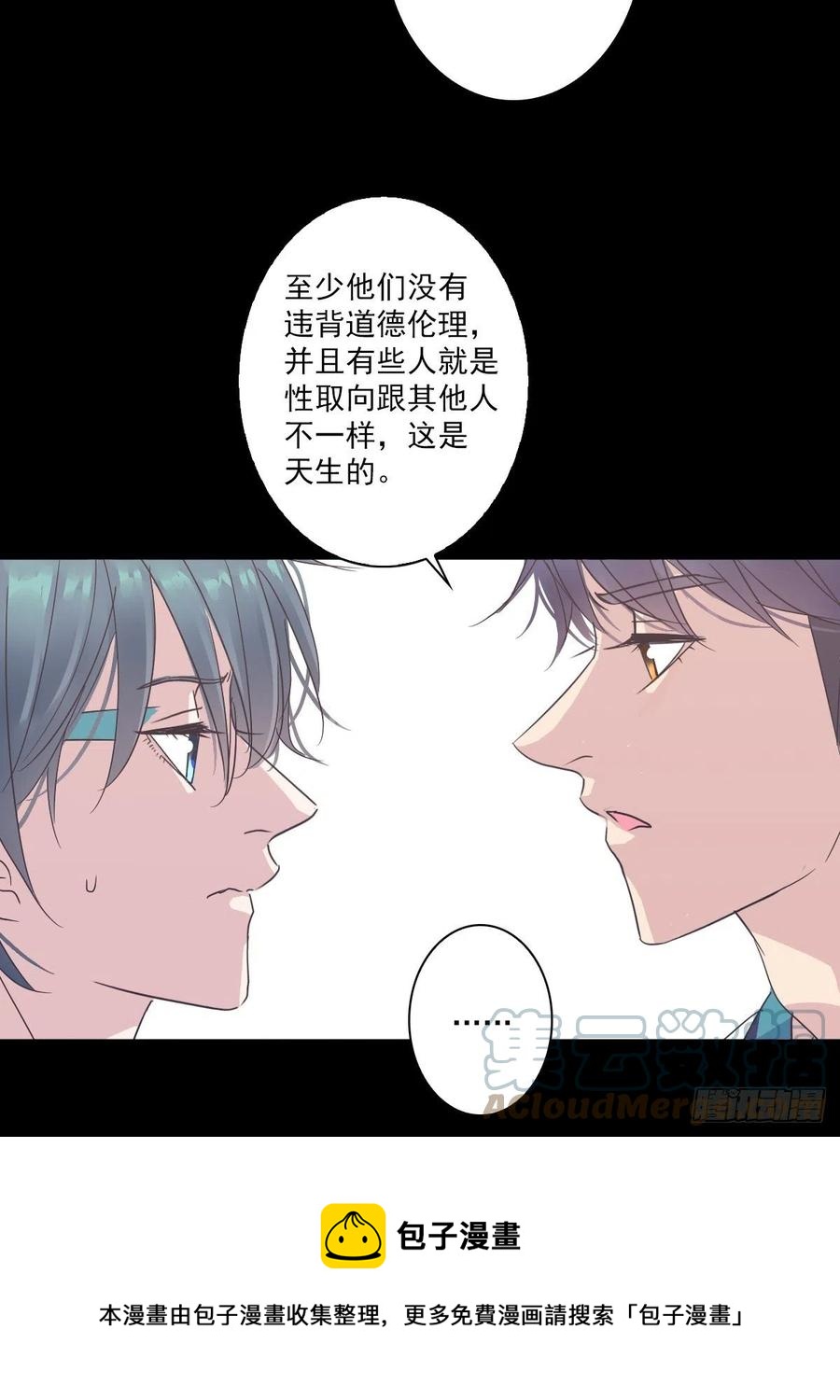 你什么都不懂！-第47话