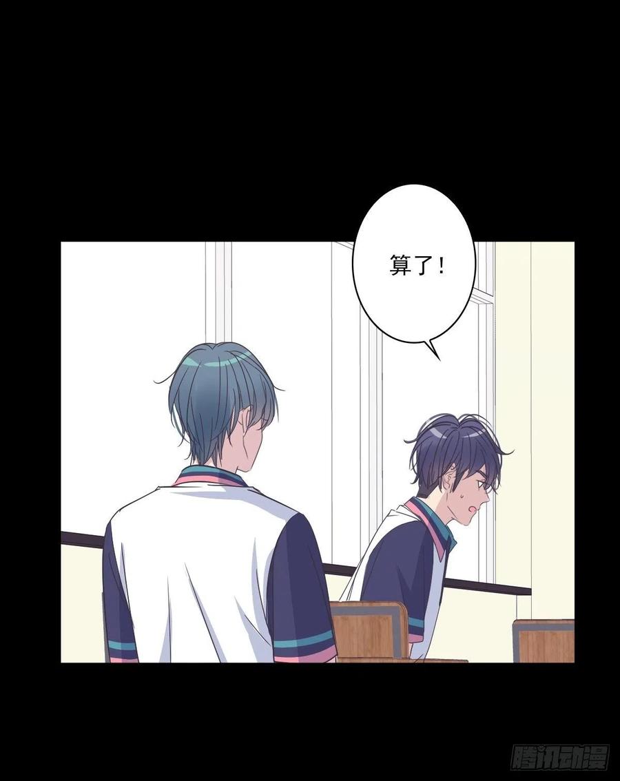 你什么都不懂！-第47话