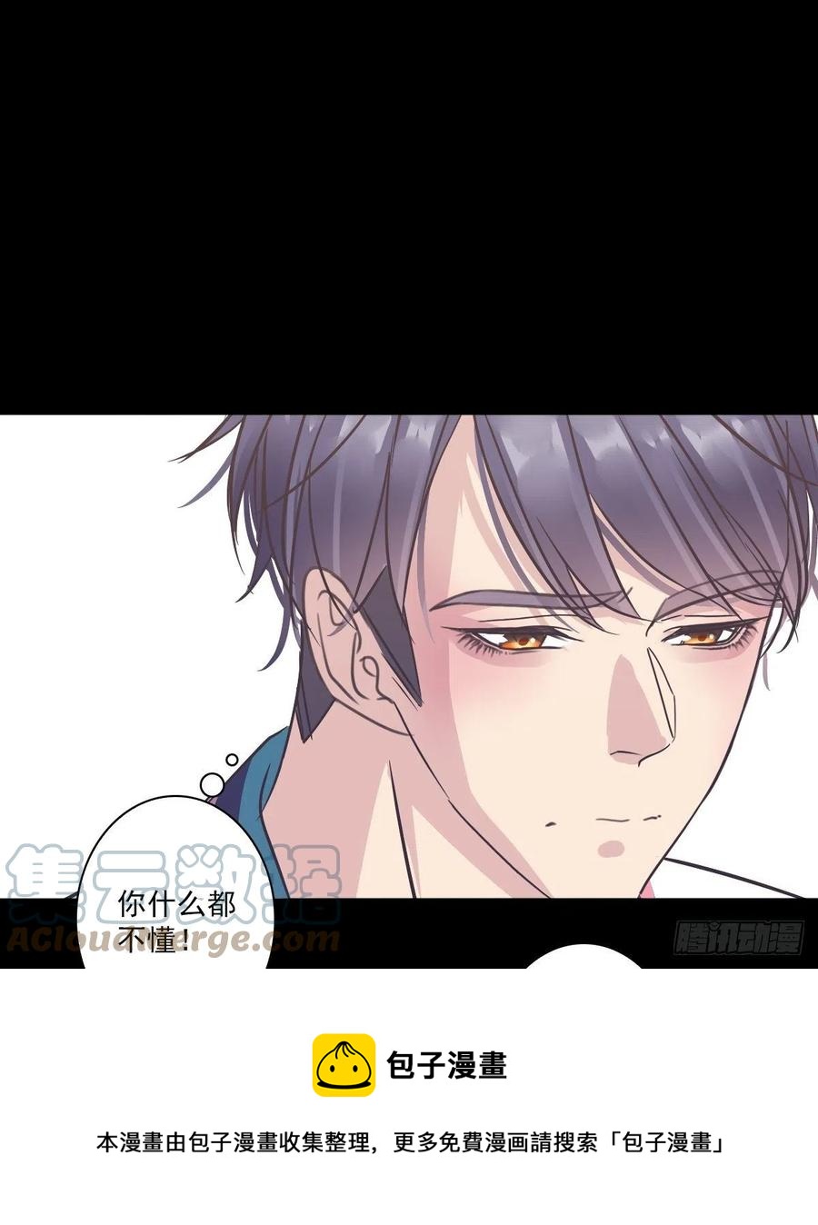 你什么都不懂！-第47话