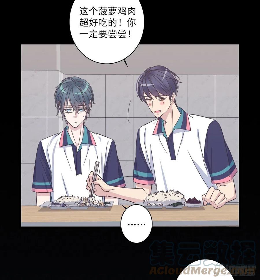 你什么都不懂！-第47话
