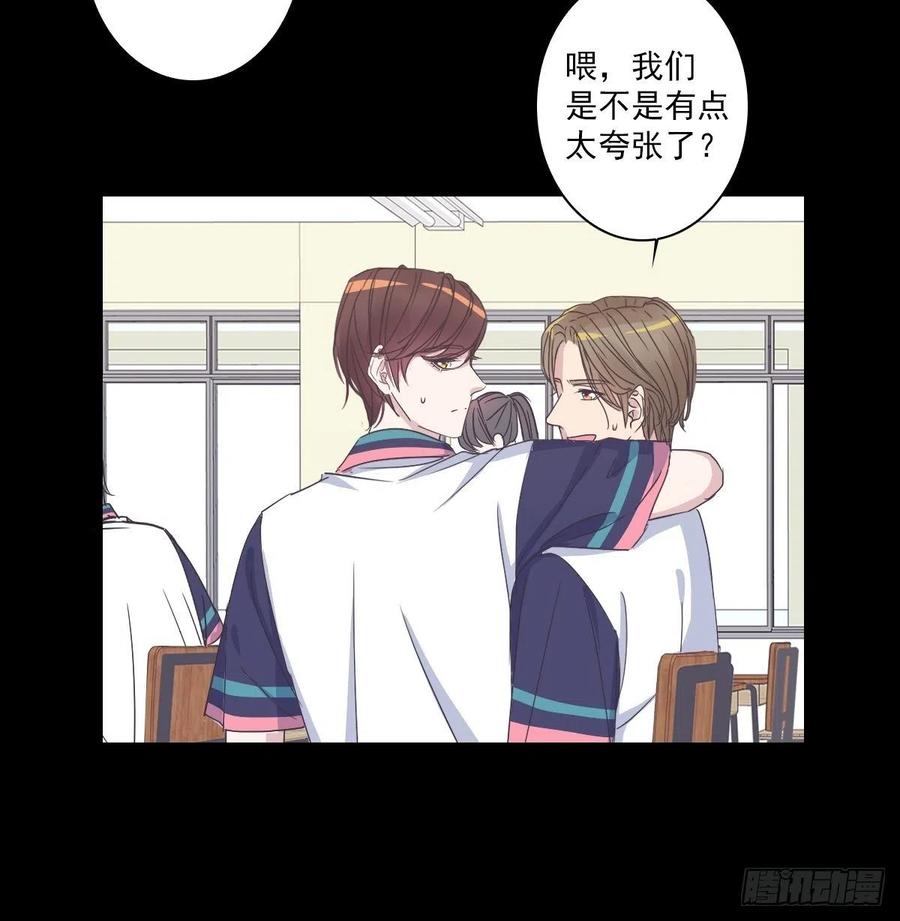 你什么都不懂！-第47话
