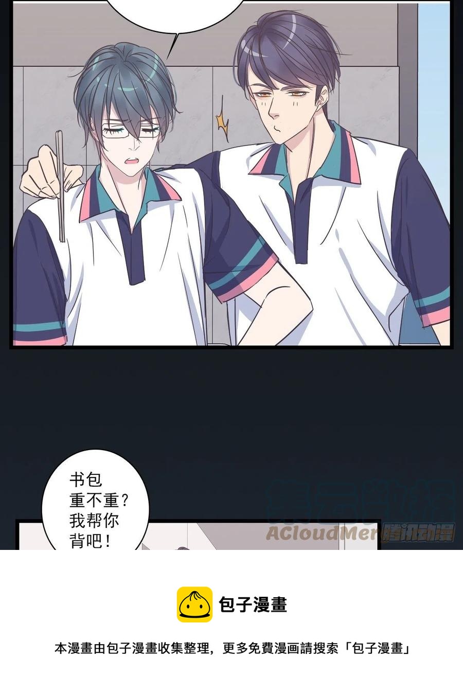 你什么都不懂！-第47话