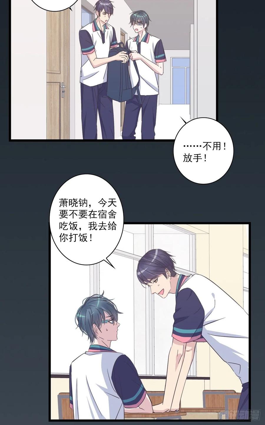 你什么都不懂！-第47话