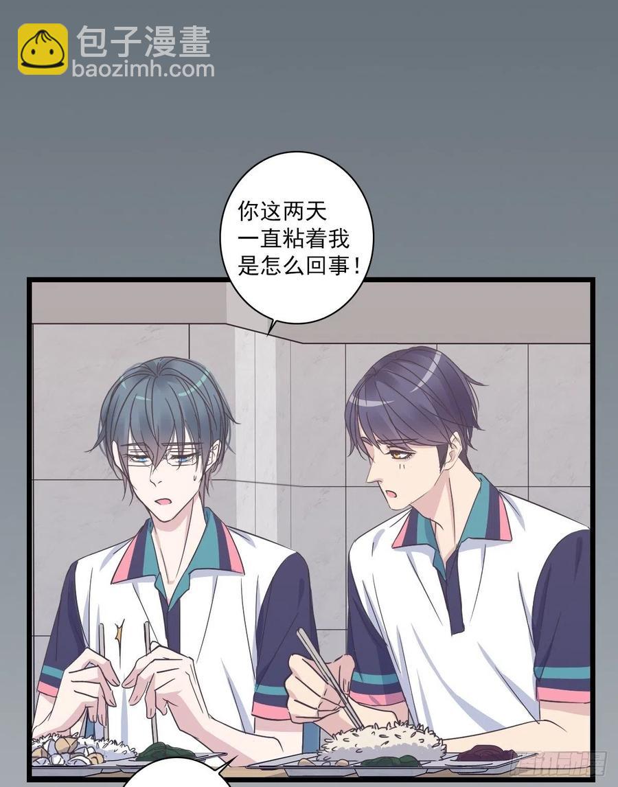你什么都不懂！-第47话