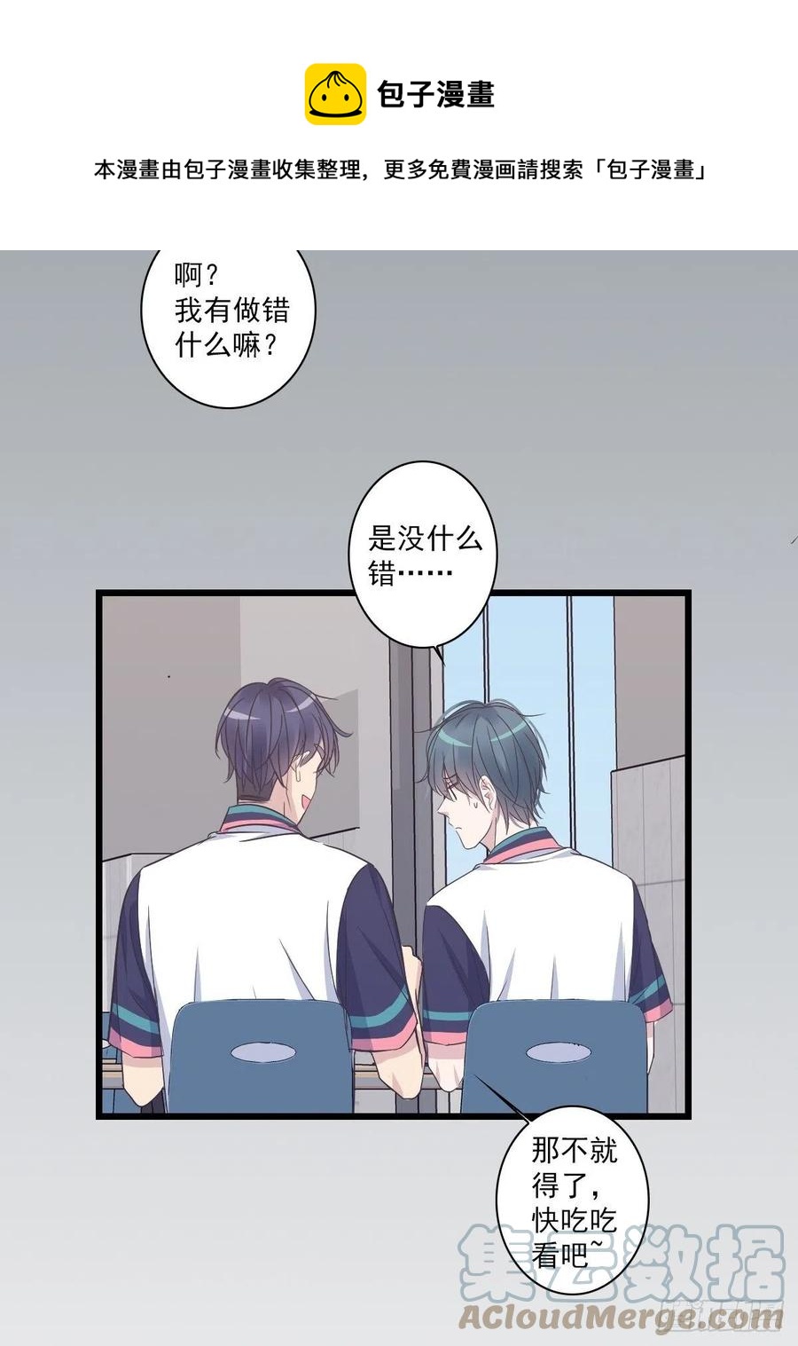 你什么都不懂！-第47话